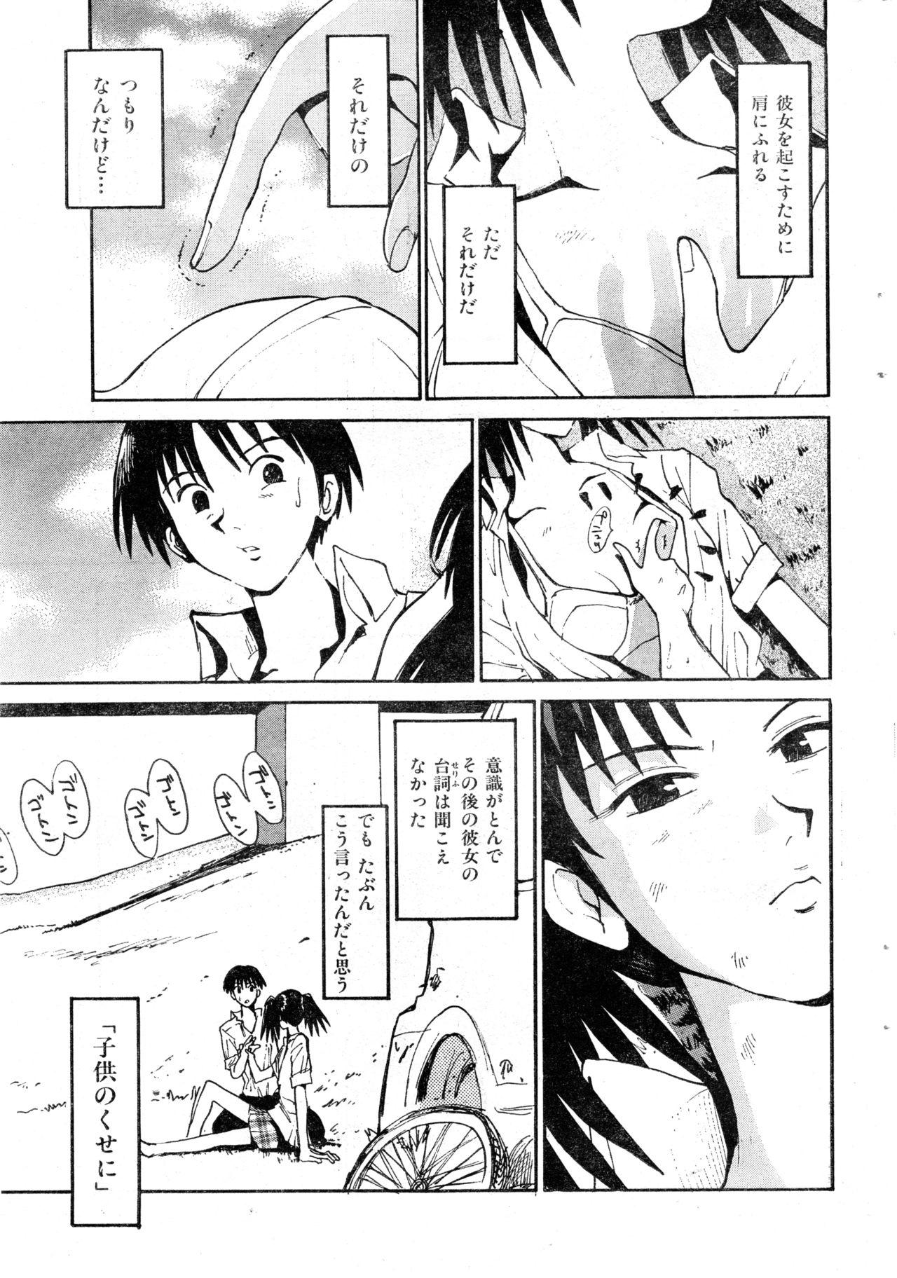 COMIC Zero Shiki 2000 Vol. 16 32