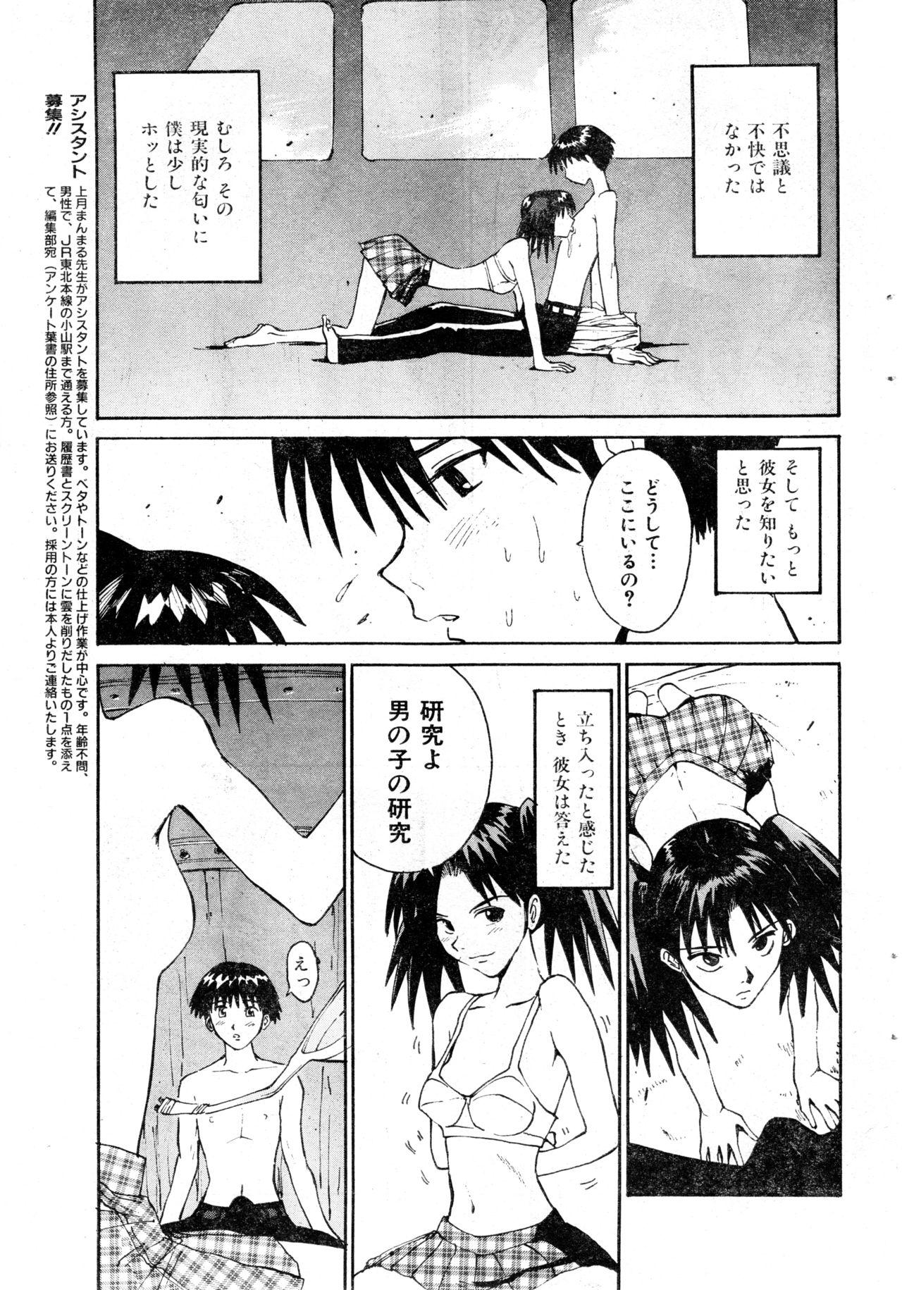 COMIC Zero Shiki 2000 Vol. 16 36