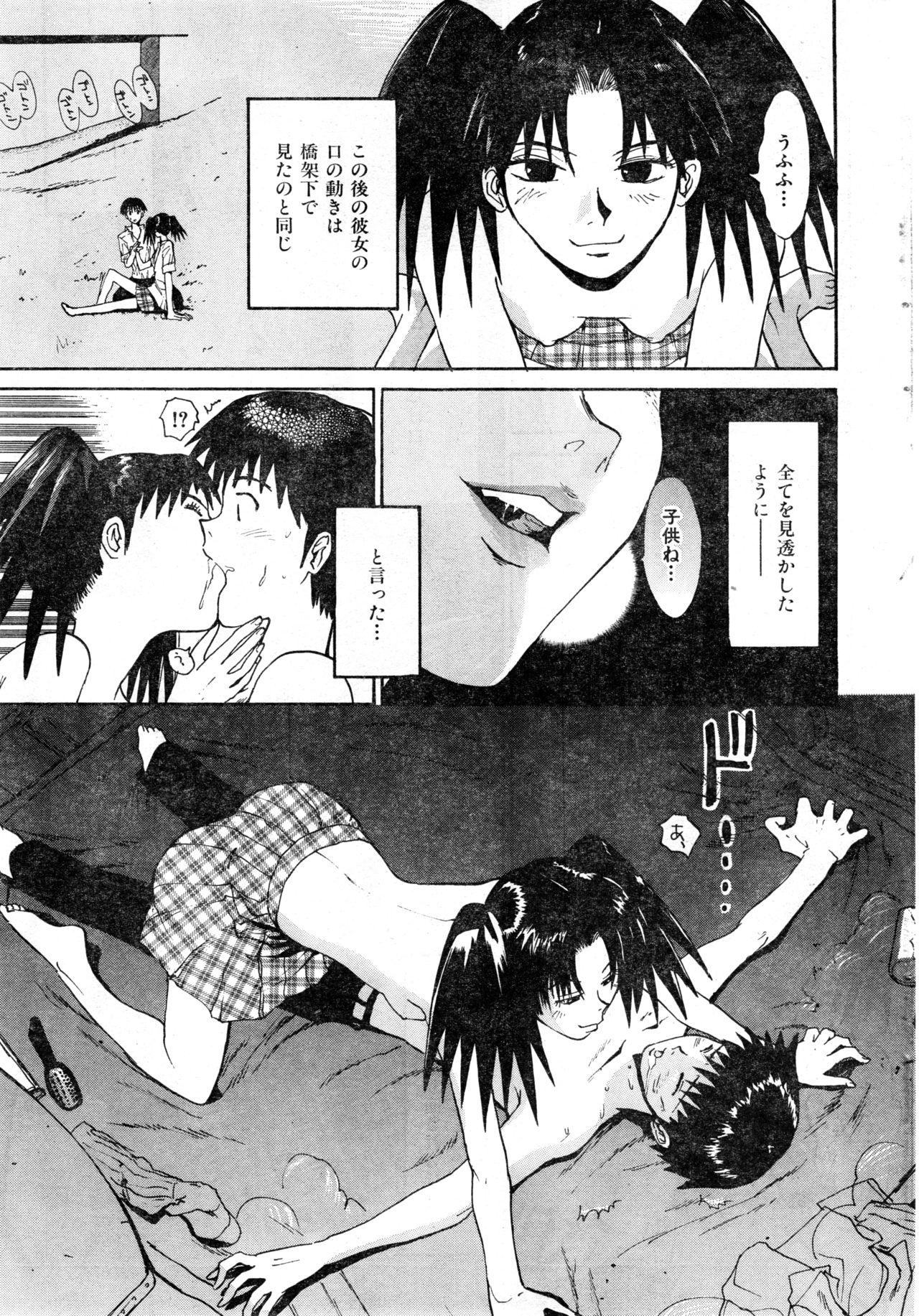 COMIC Zero Shiki 2000 Vol. 16 38