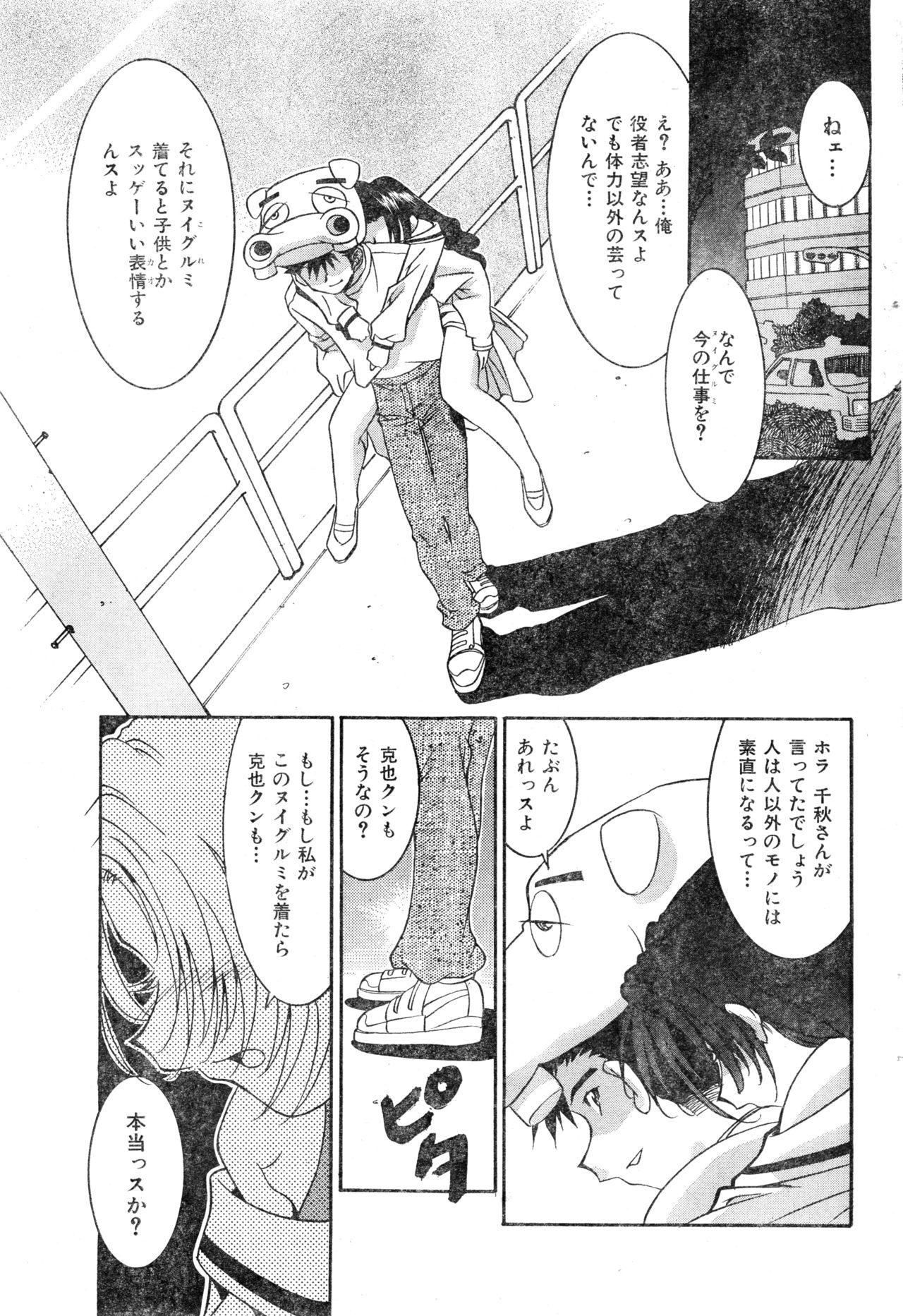 COMIC Zero Shiki 2000 Vol. 16 58