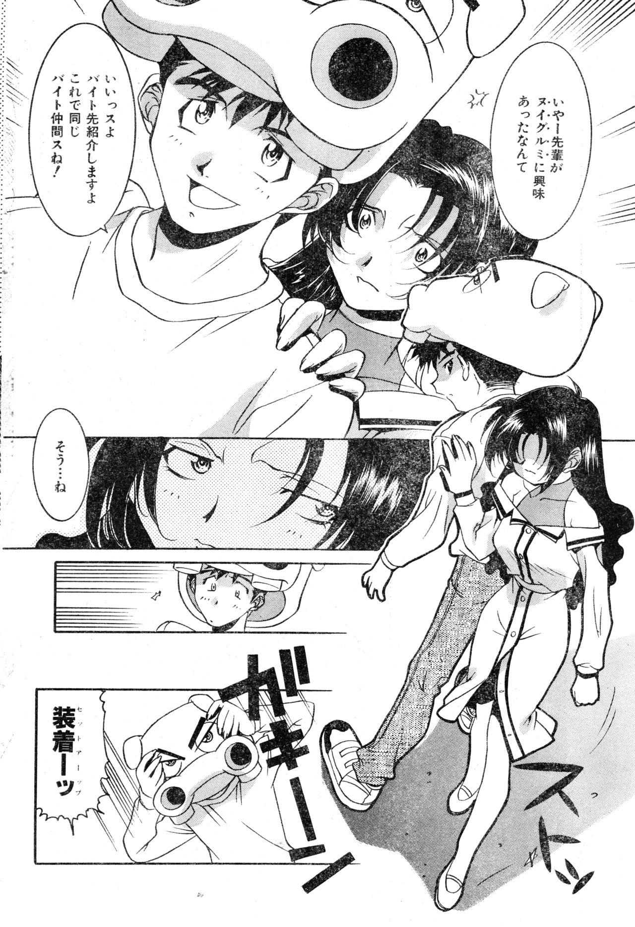 COMIC Zero Shiki 2000 Vol. 16 59
