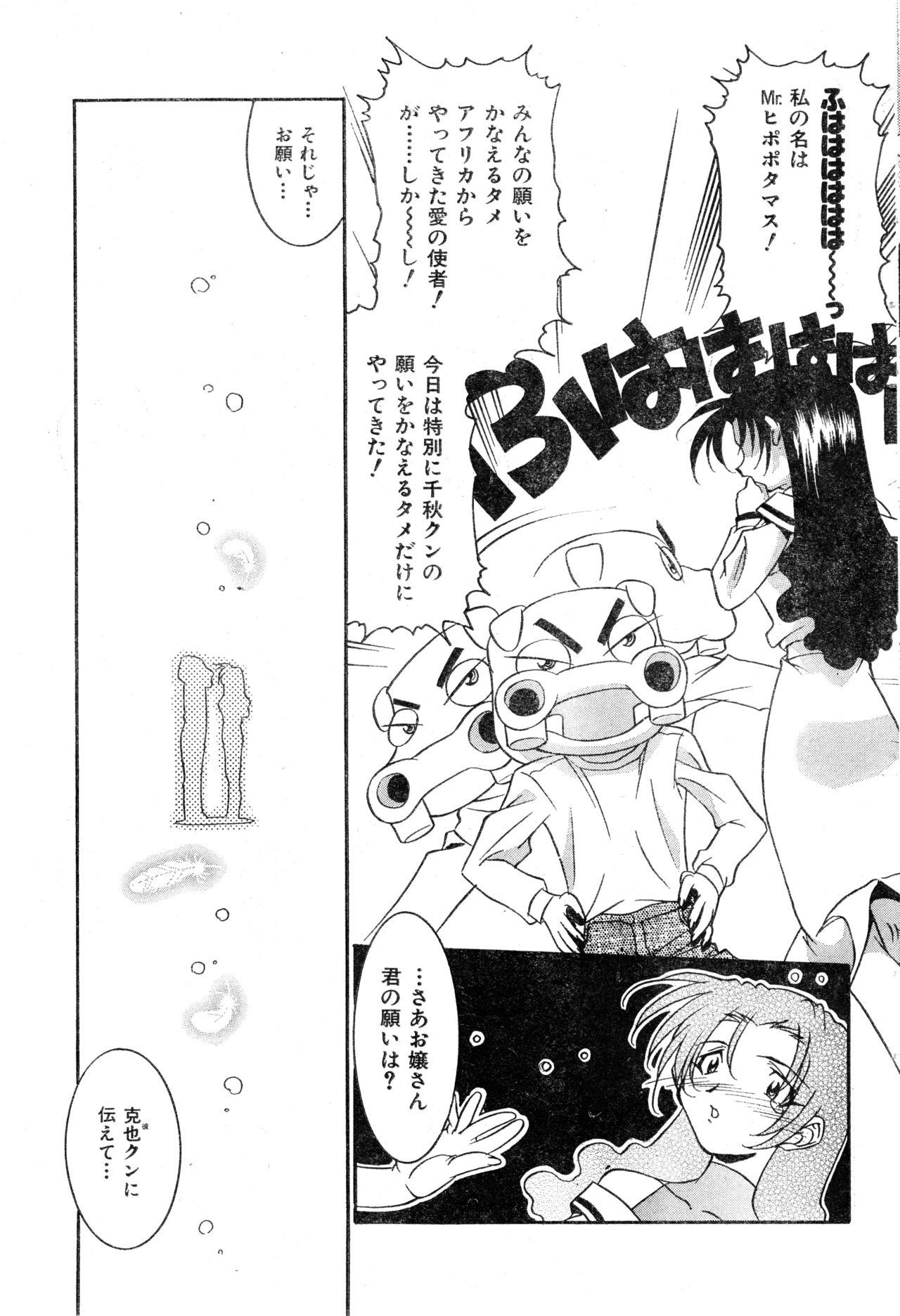 COMIC Zero Shiki 2000 Vol. 16 60