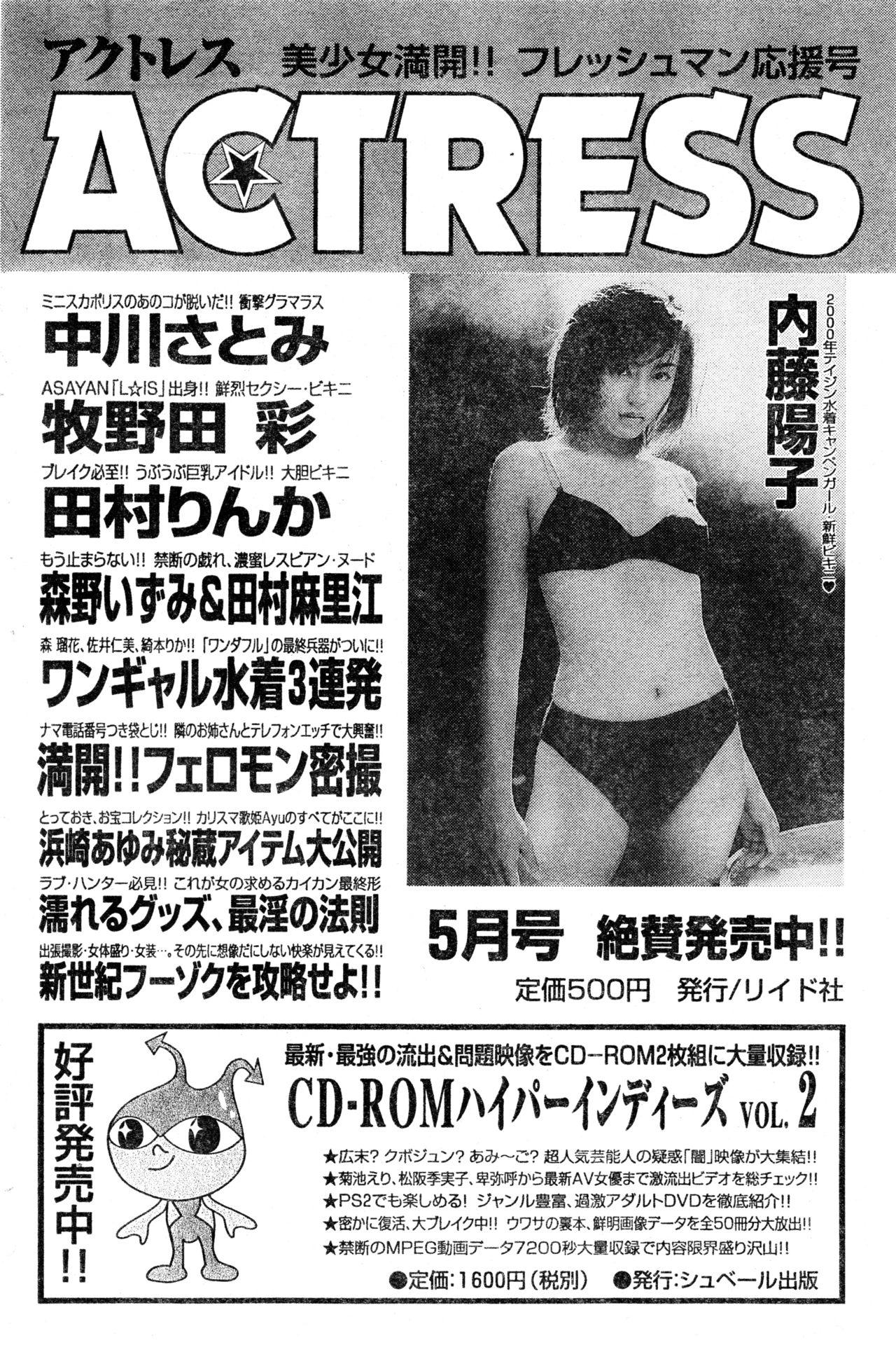 COMIC Zero Shiki 2000 Vol. 16 89