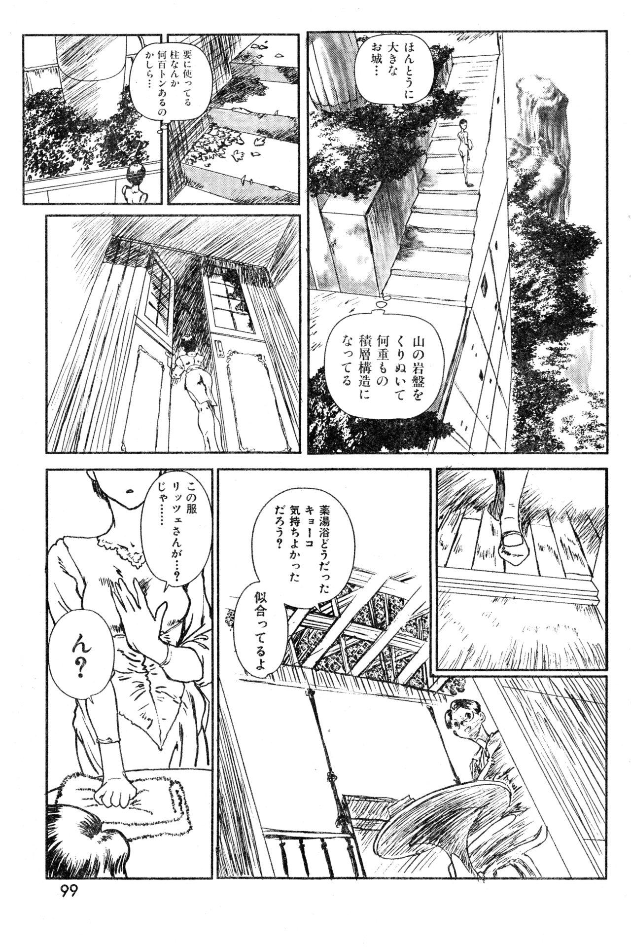 COMIC Zero Shiki 2000 Vol. 16 98
