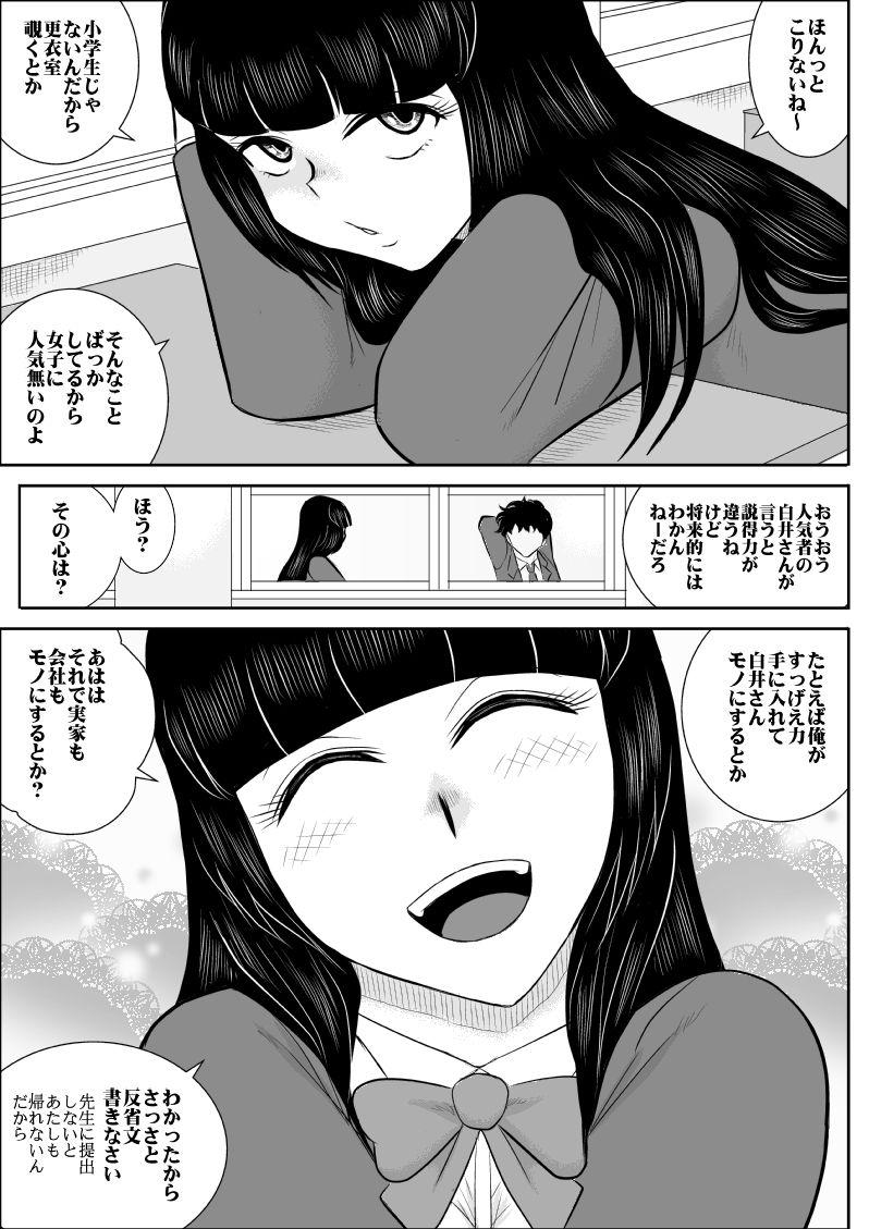 Punished Netori no Dousoukai - Original Boy Girl - Page 6