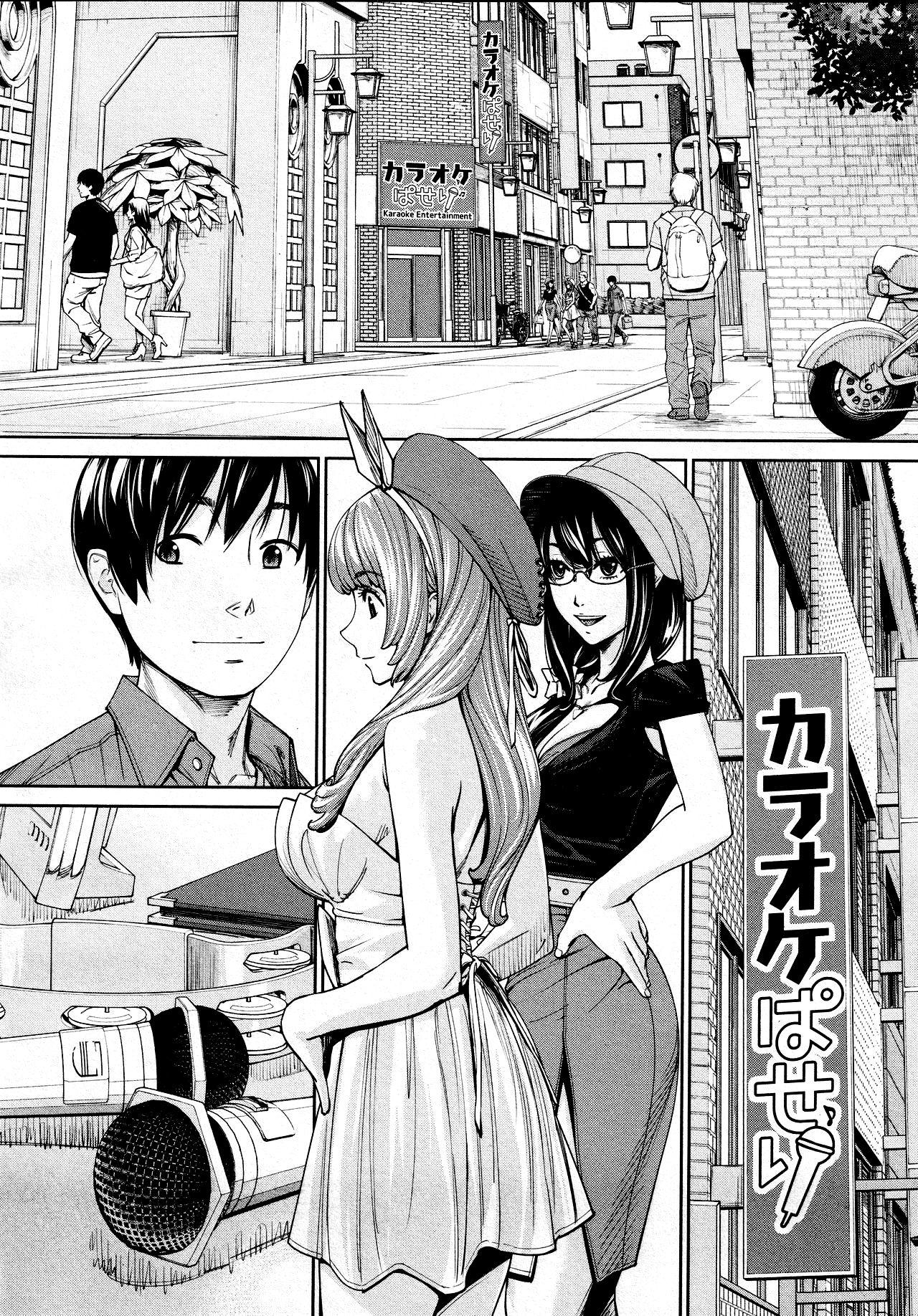 Street Chitose Saishuuwa Teen Blowjob - Page 4