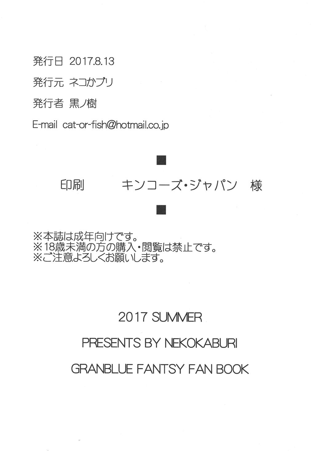 Jeans Gran Nyuu Fantasy Side G Shoujo D Pre Ban - Granblue fantasy Viet Nam - Page 13