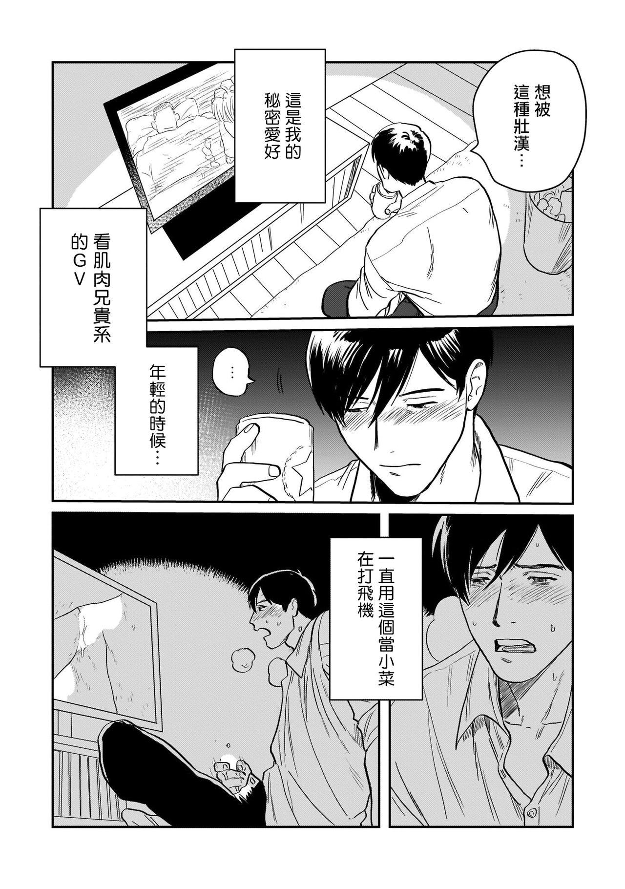 Hard Fuck Kouhai no Oppai ga Suki Sugiru | 我太喜欢后辈的奶子了 Ch. 1-5 Dirty - Page 10