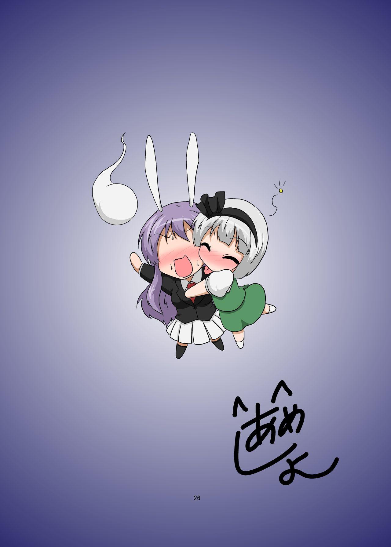 Jerk Off Gyakuto ga Hanjin de Hanjin ga Gyakuto de | Reisen Becomes Youmu and Youmu Becomes Reisen - Touhou project Dance - Page 26