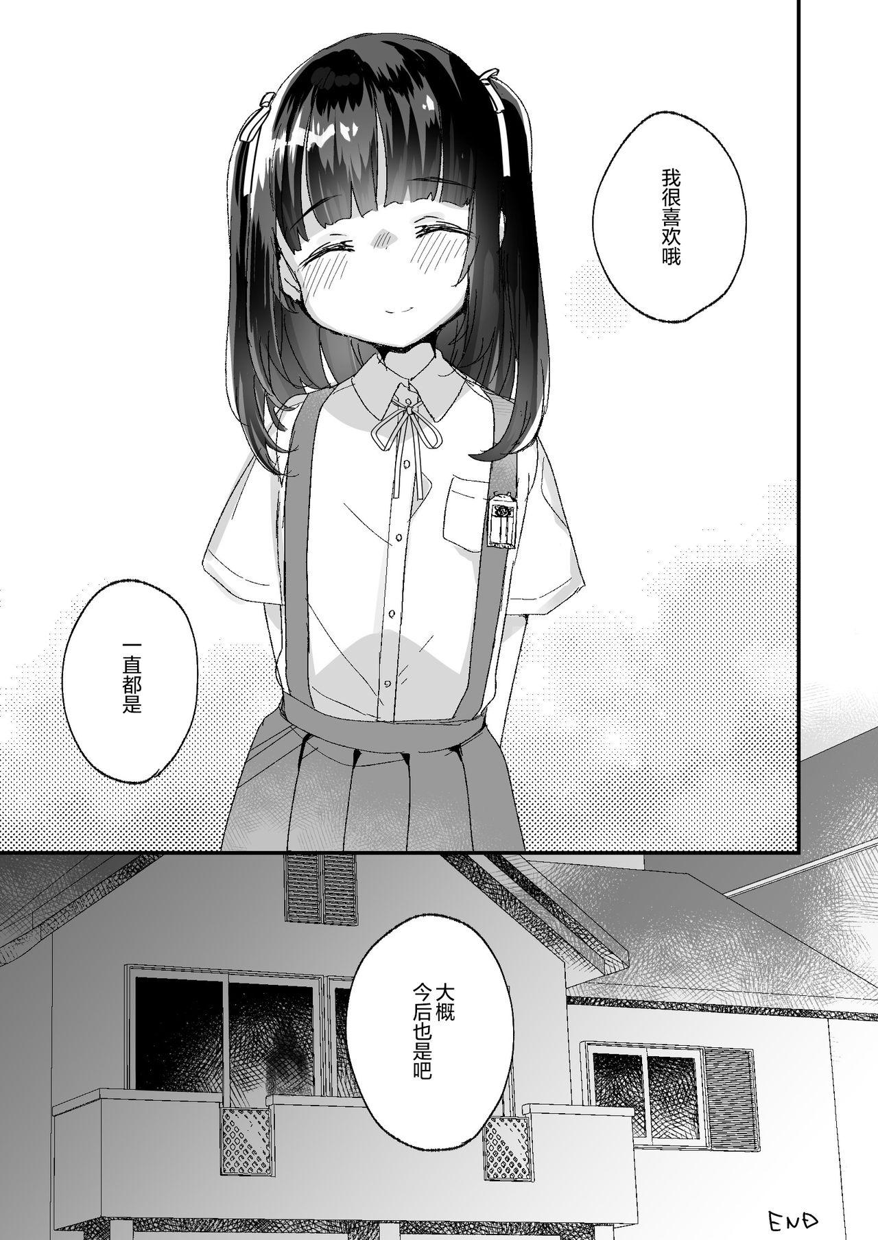 Prostituta Uchi ni wa Yuurei-san ga Imasu Yokorenbo Hen - Original Reality - Page 44