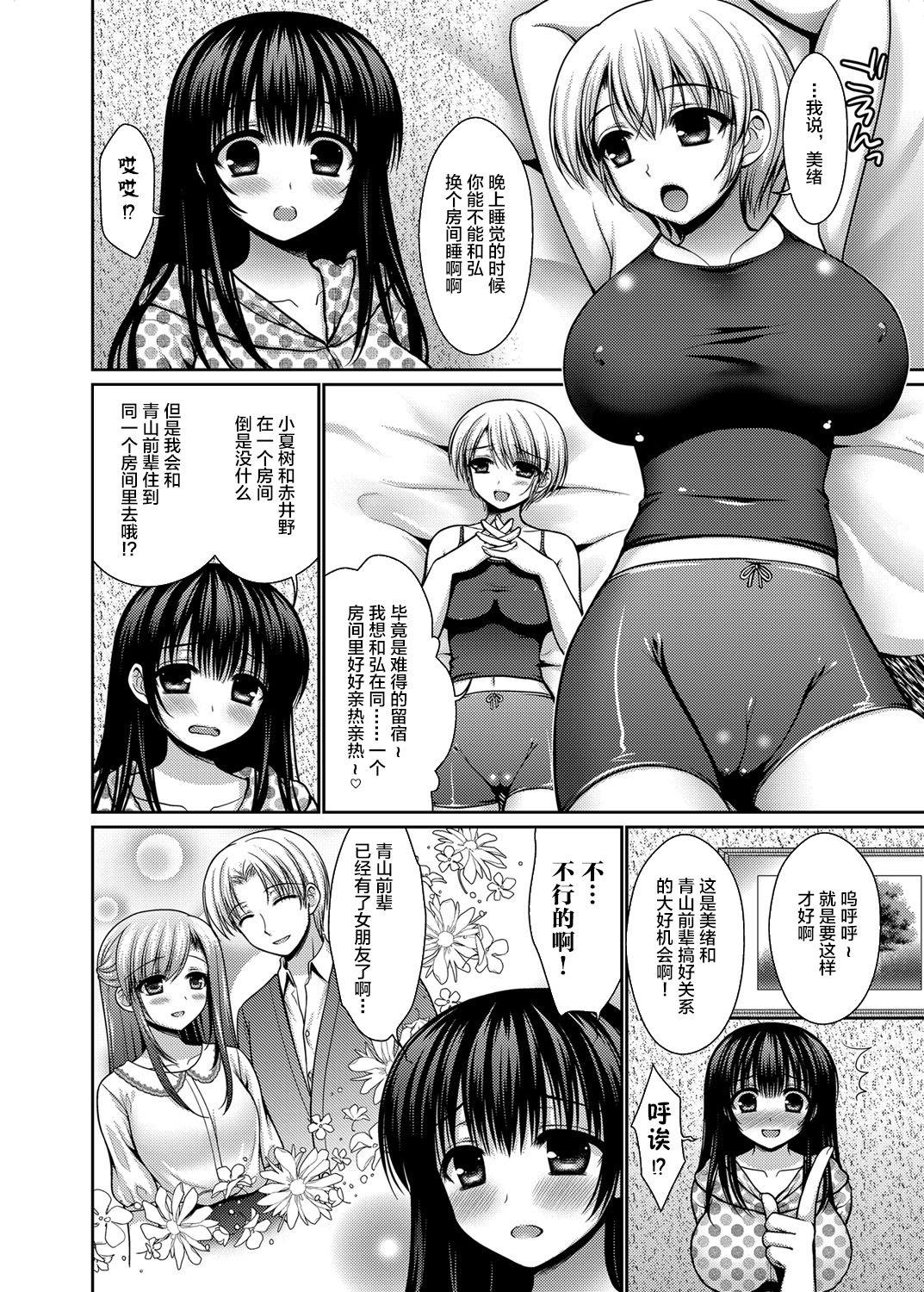 Uniform Datsuningensengen! Bishoujo Nikubenki Choukyou Rape Ch. 1-3 Adult - Page 10