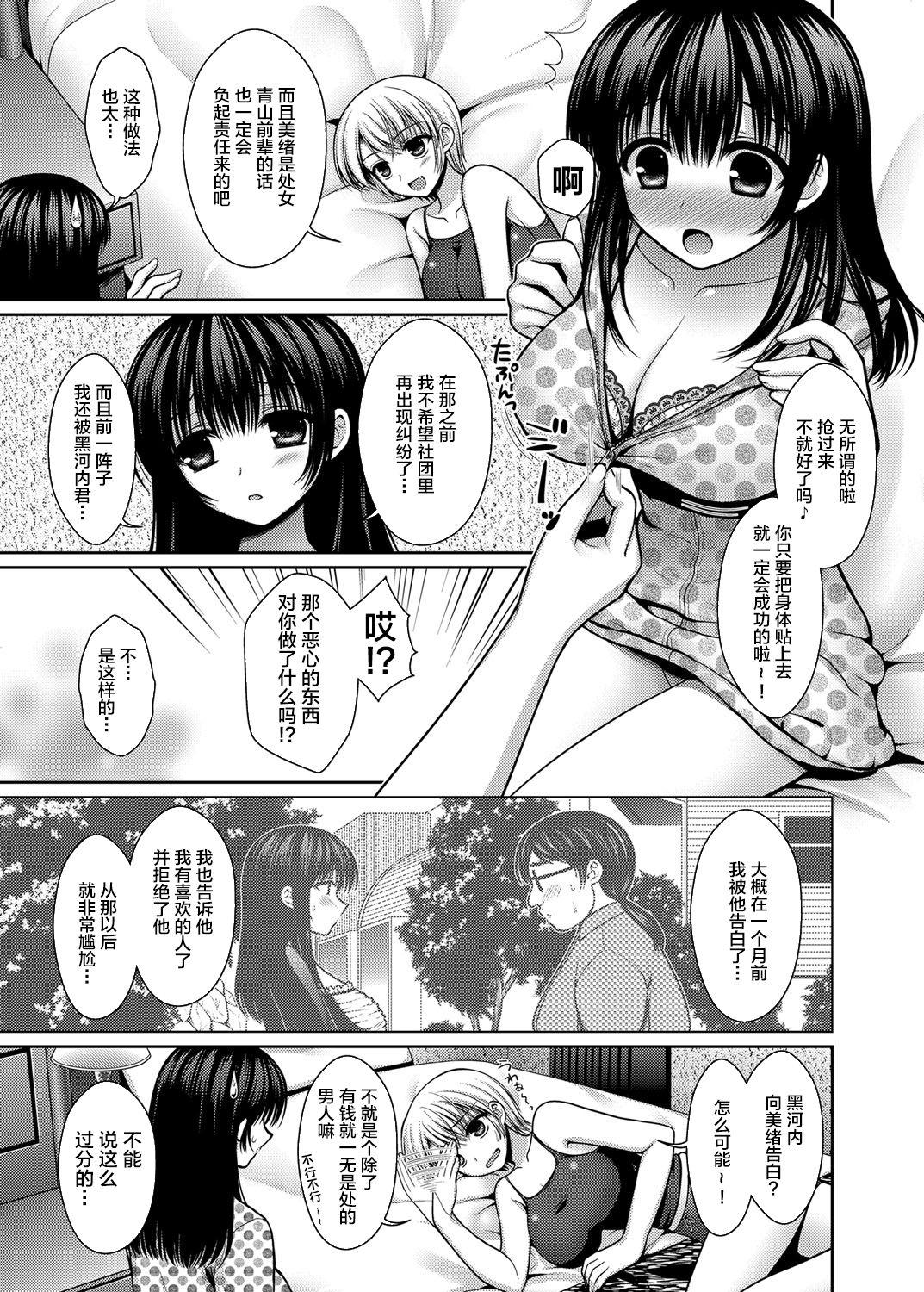 Free Oral Sex Datsuningensengen! Bishoujo Nikubenki Choukyou Rape Ch. 1-3 Cam Girl - Page 11