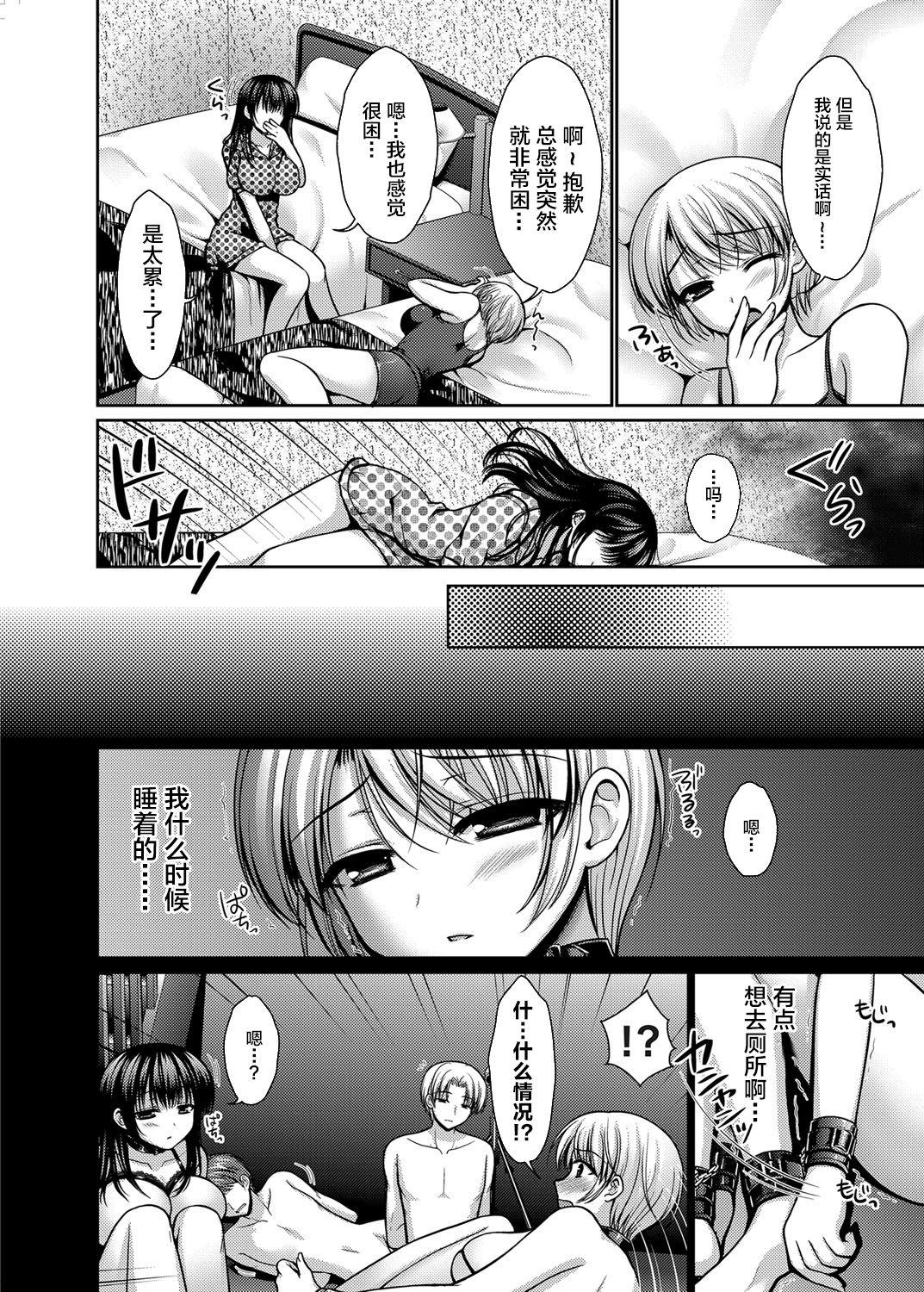 Uniform Datsuningensengen! Bishoujo Nikubenki Choukyou Rape Ch. 1-3 Adult - Page 12