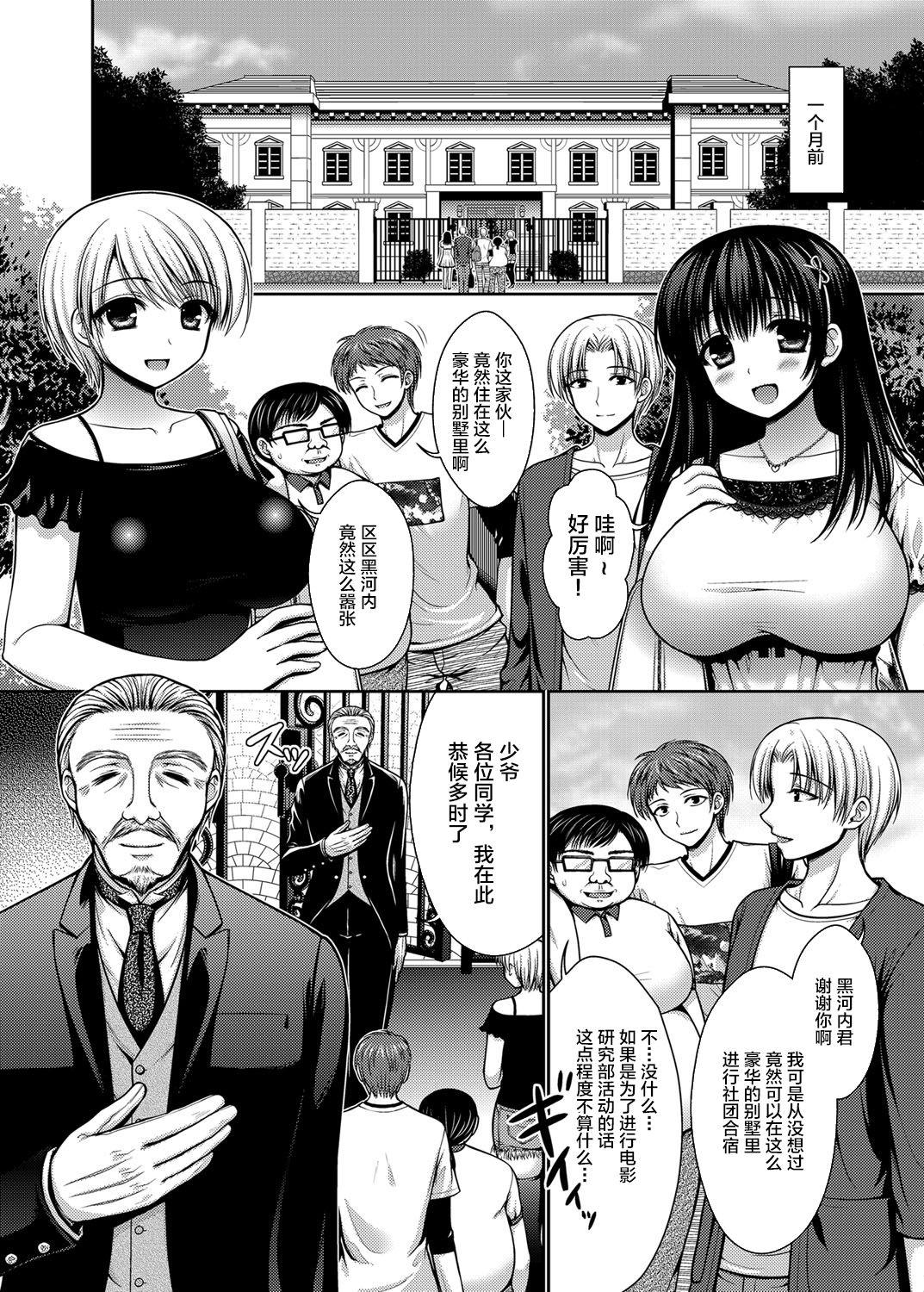 Uniform Datsuningensengen! Bishoujo Nikubenki Choukyou Rape Ch. 1-3 Adult - Page 6