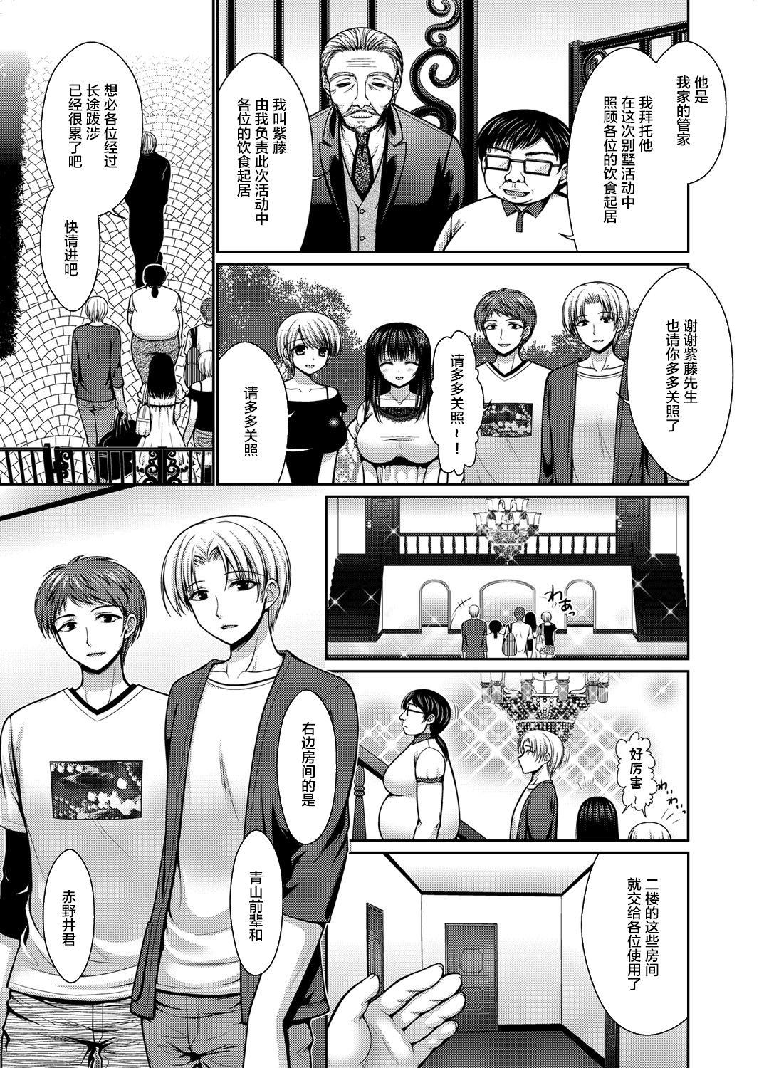 Uniform Datsuningensengen! Bishoujo Nikubenki Choukyou Rape Ch. 1-3 Adult - Page 7