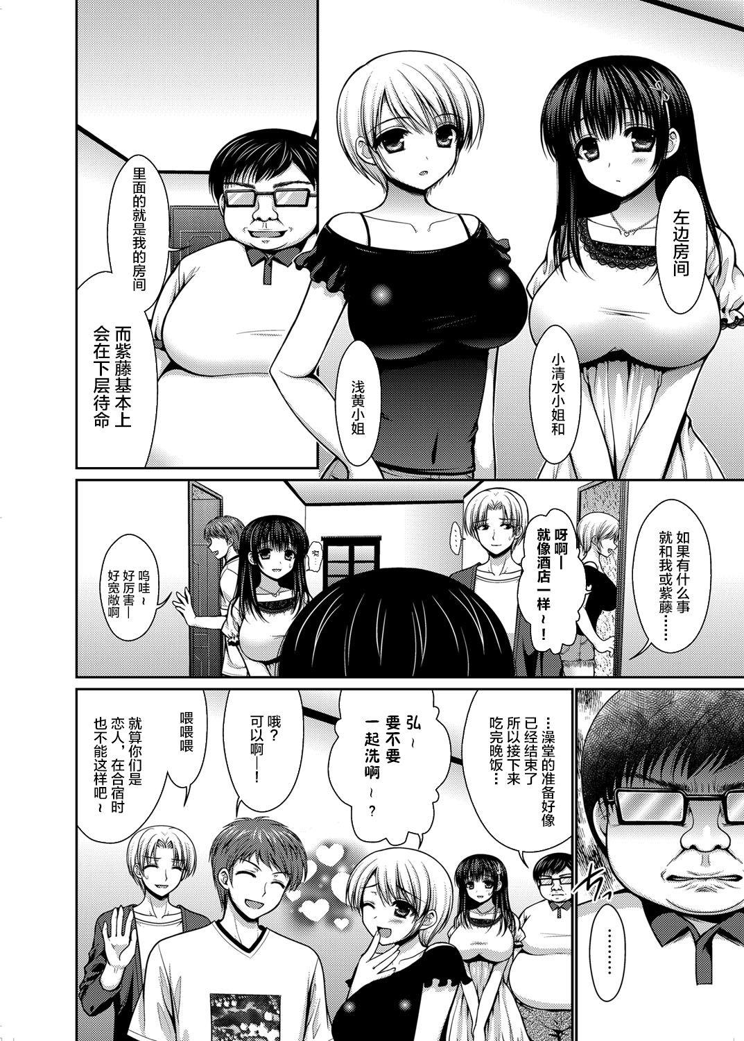 Uniform Datsuningensengen! Bishoujo Nikubenki Choukyou Rape Ch. 1-3 Adult - Page 8