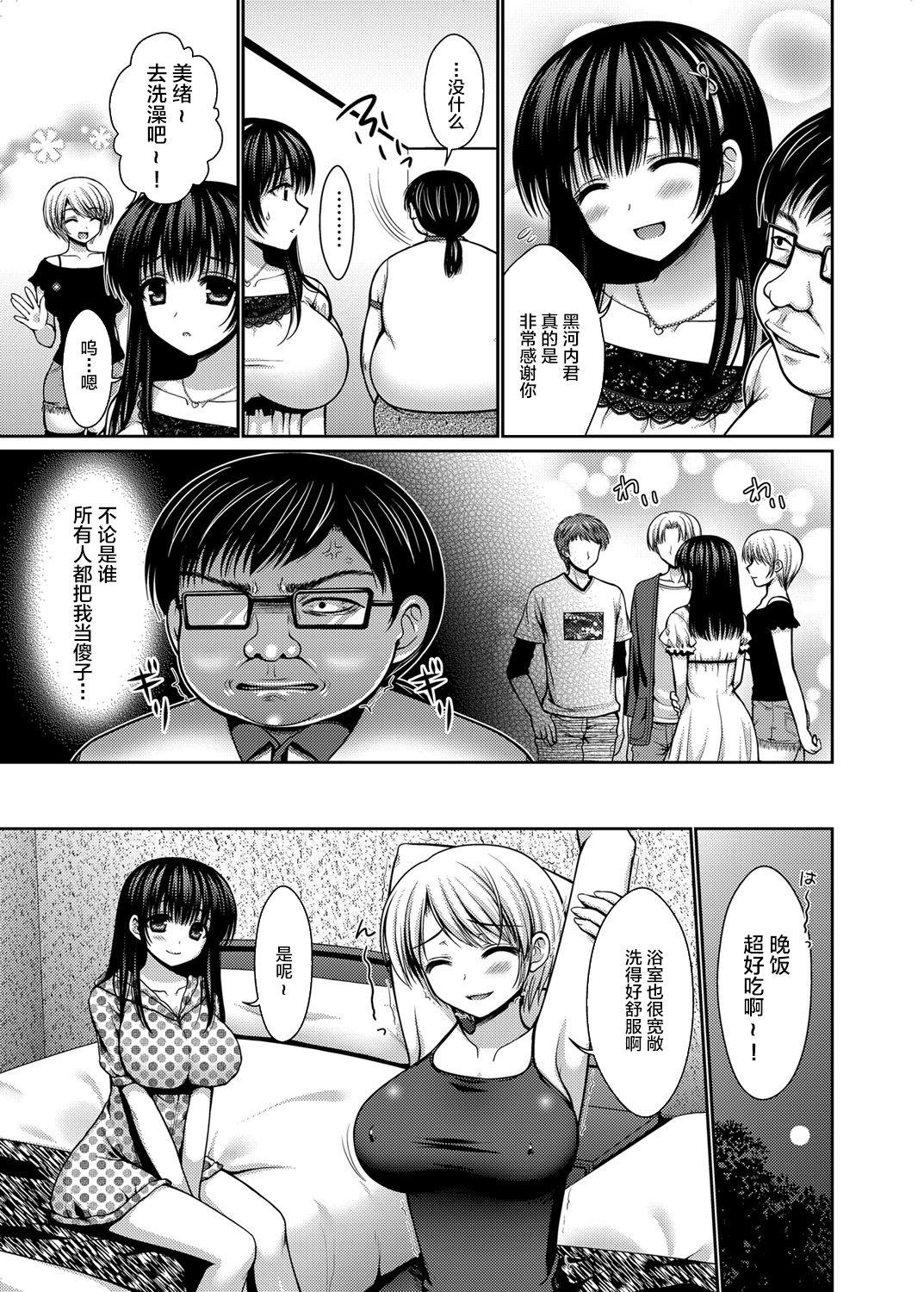 Suck Cock Datsuningensengen! Bishoujo Nikubenki Choukyou Rape Ch. 1-3 Toilet - Page 9