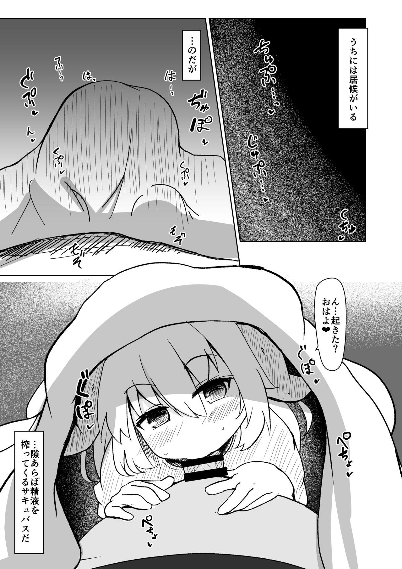 Swedish ちっちゃなサキュバスちゃんにいいようにされちゃう本 - Original Action - Page 3