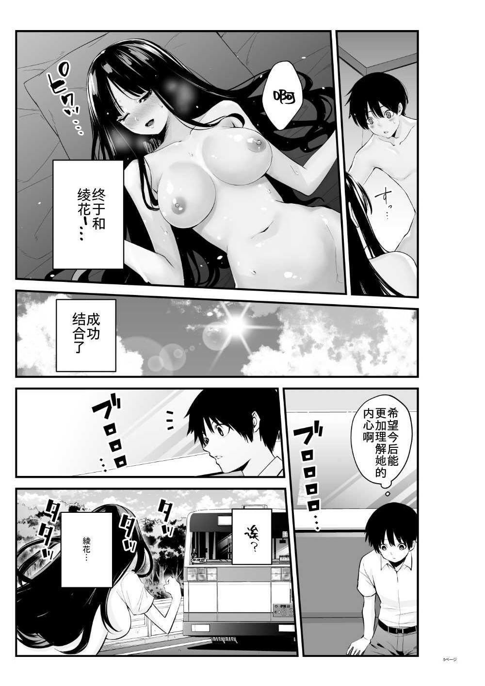 Squirting [Penguin Tank] Semishigure[Chinese]【不可视汉化】 - Original Barely 18 Porn - Page 7