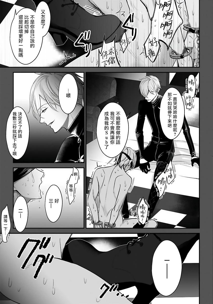 Couple Sex Hizamazuite Ai o Tou | 跪下问爱 Ch. 1-2 Lez - Page 7