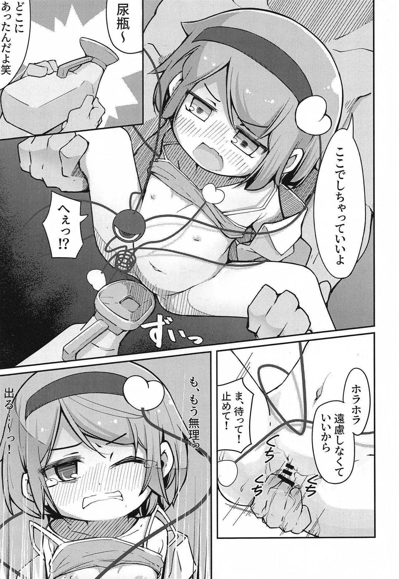 Bondagesex jibakuden、torikomichu - Touhou project Sex Toys - Page 10