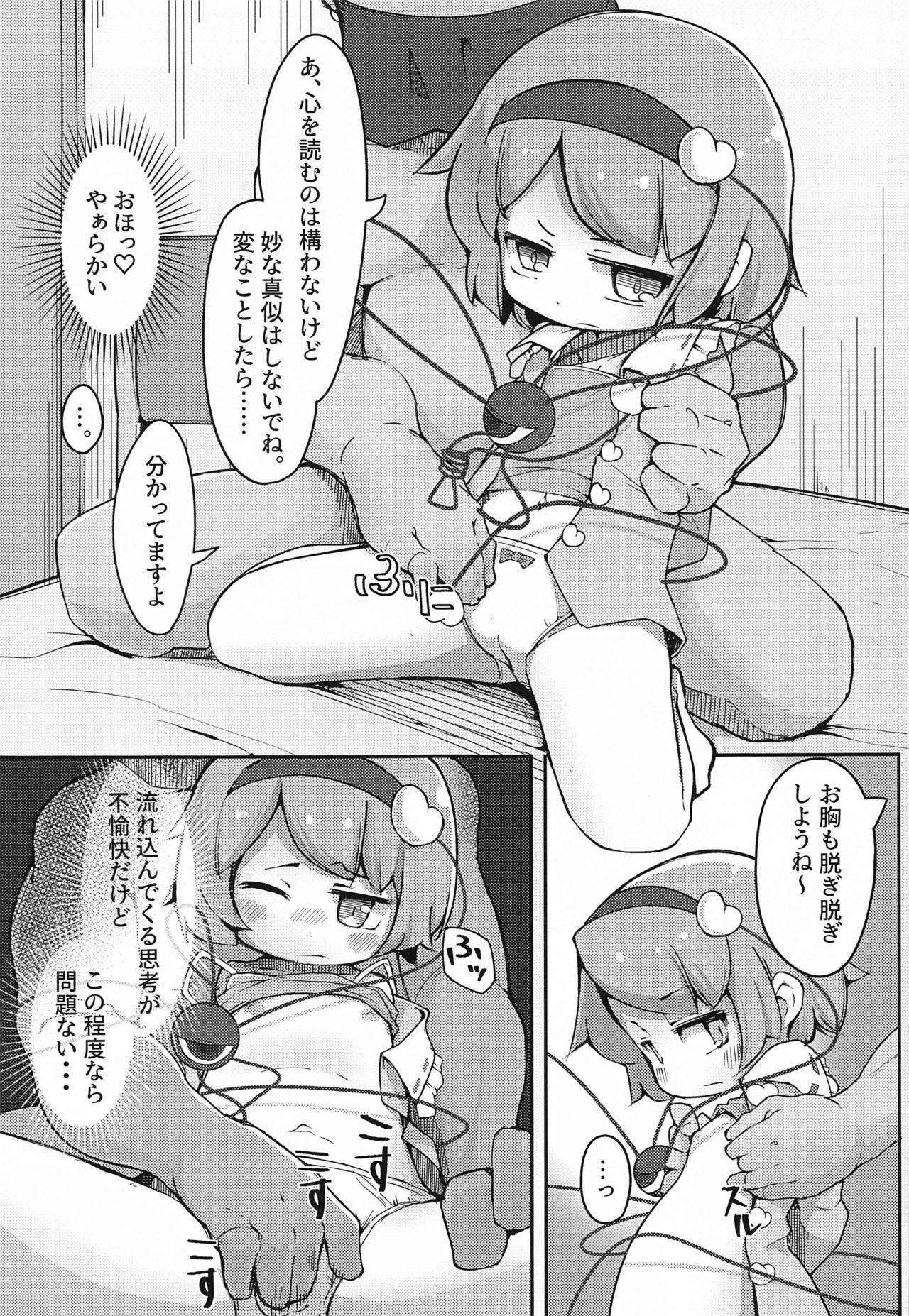 Gay Shaved jibakuden、torikomichu - Touhou project French - Page 6