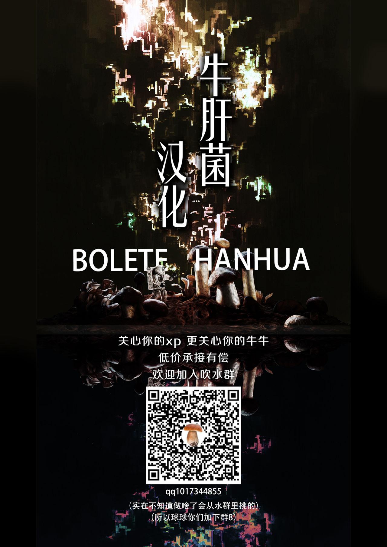 [Kitsuneya (Leafy)] Kama-chan to Love-prescription | 小伽摩的爱的処方药 (Fate/Grand Order) [Chinese] [牛肝菌汉化] [Digital] 29