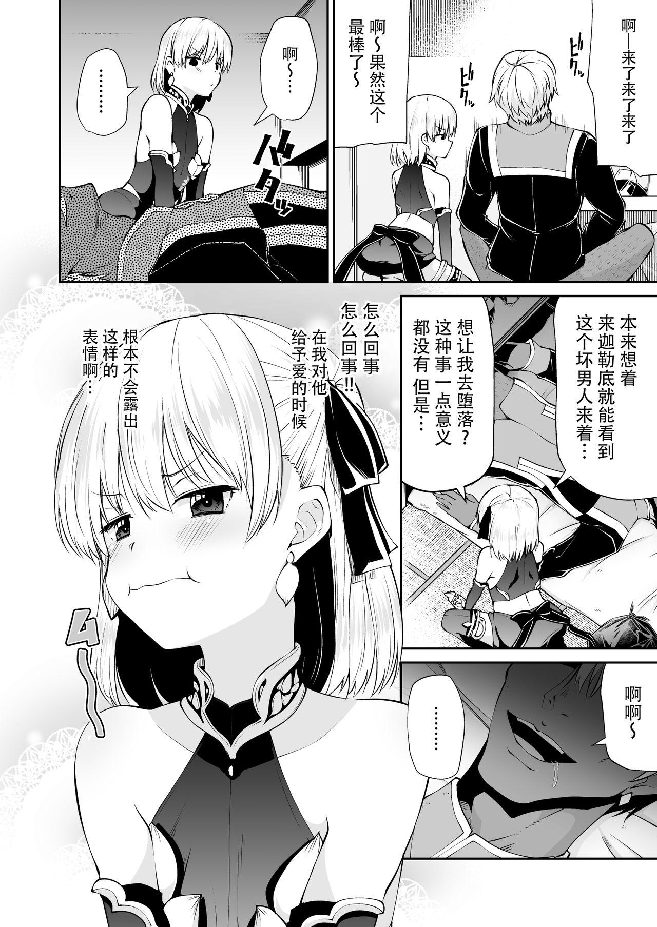 Assfucking [Kitsuneya (Leafy)] Kama-chan to Love-prescription | 小伽摩的爱的処方药 (Fate/Grand Order) [Chinese] [牛肝菌汉化] [Digital] - Fate grand order Colombiana - Page 6