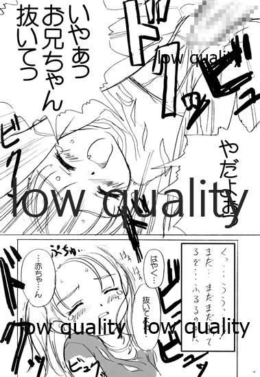Twinkstudios Fuwa Fuwa Fururu Gaypawn - Page 11