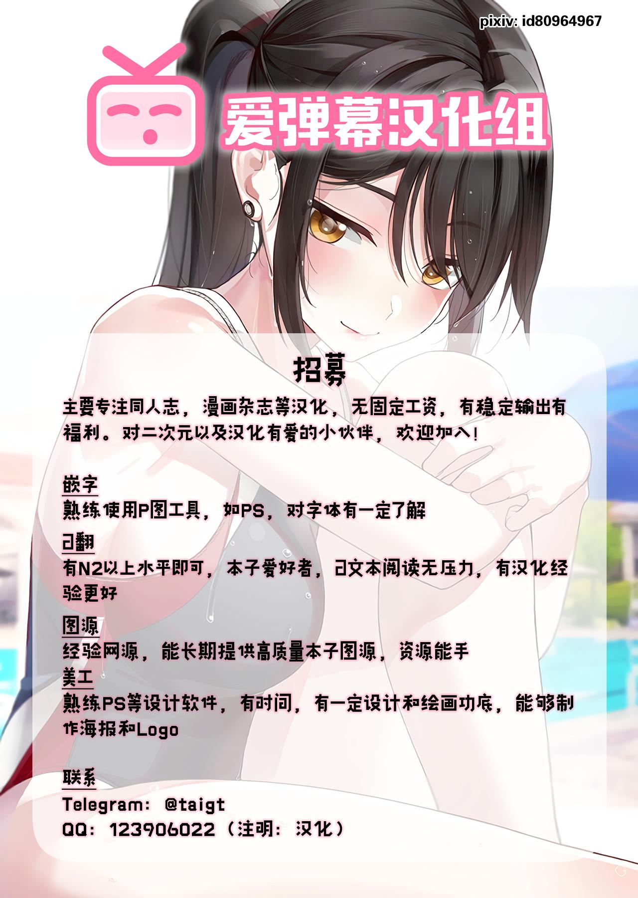 Fuck My Pussy Hard [Shinonome Ryu] Ore to Kanojo to Owaru Sekai - World's end LoveStory ch.10-17 [Chinese] [爱弹幕汉化组] [Digital] Gay Straight - Page 174