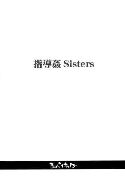 Shidoukan Sisters 4