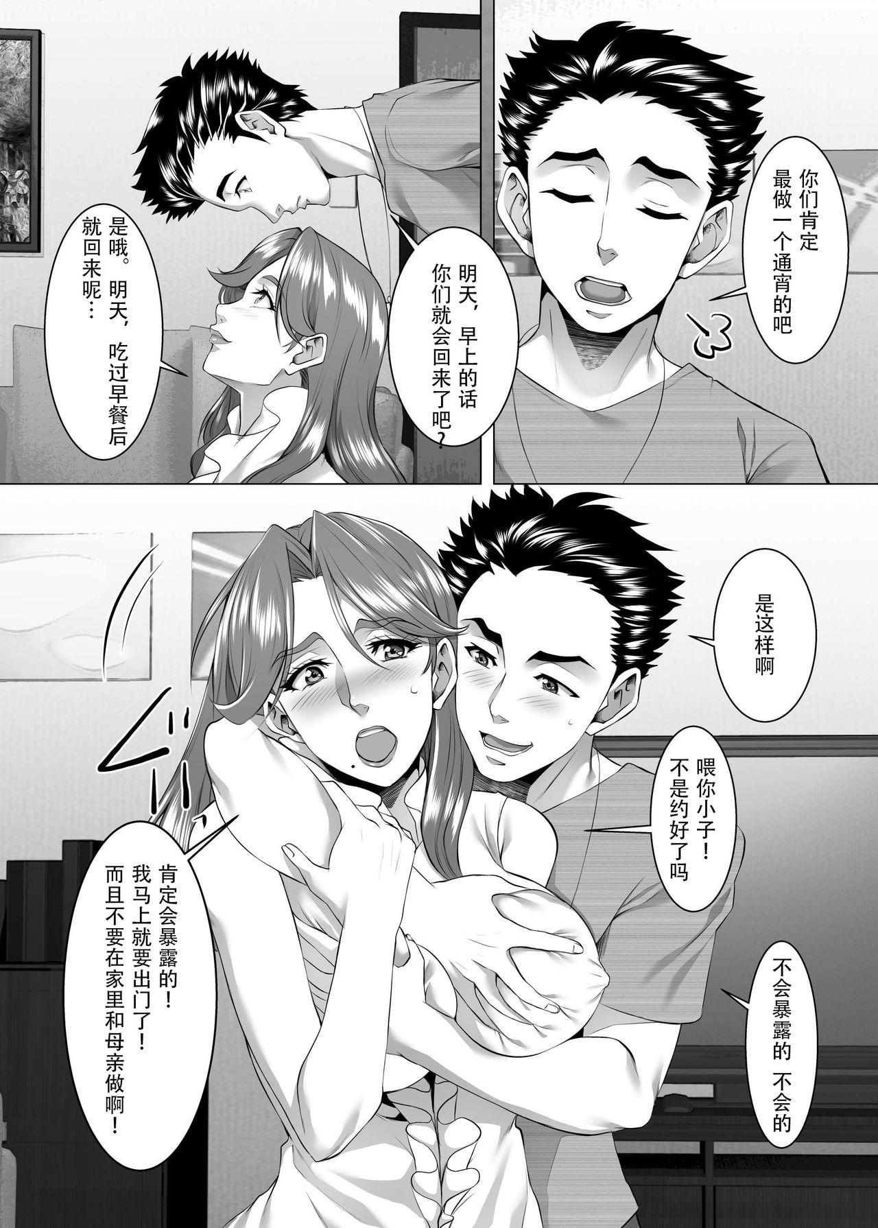 Indoor Omae no Kaa-chan, Ii Onna da yo na. Ch. 8 Nalgona - Page 4