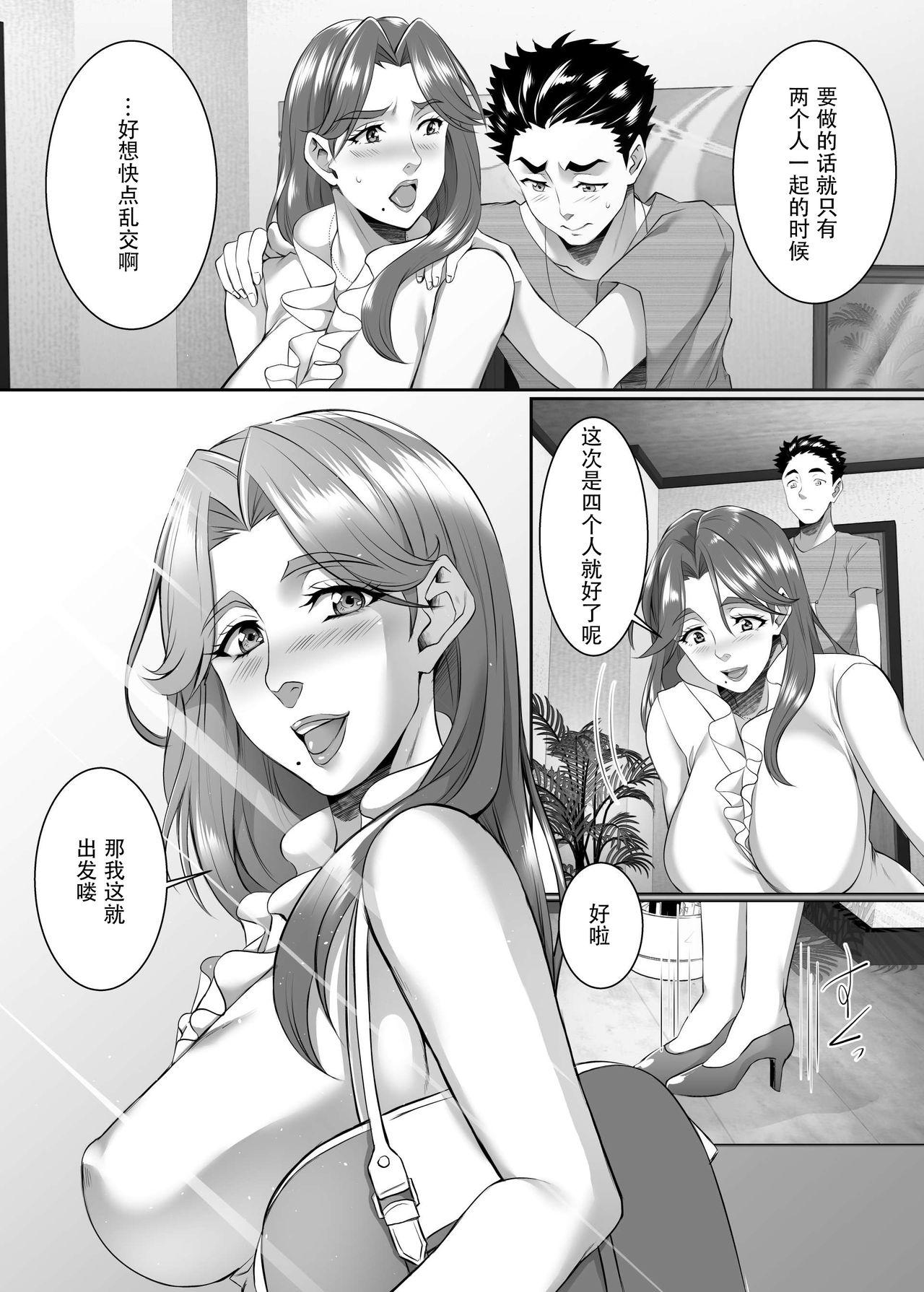 Amateur Cumshots Omae no Kaa-chan, Ii Onna da yo na. Ch. 8 Teen Sex - Page 5