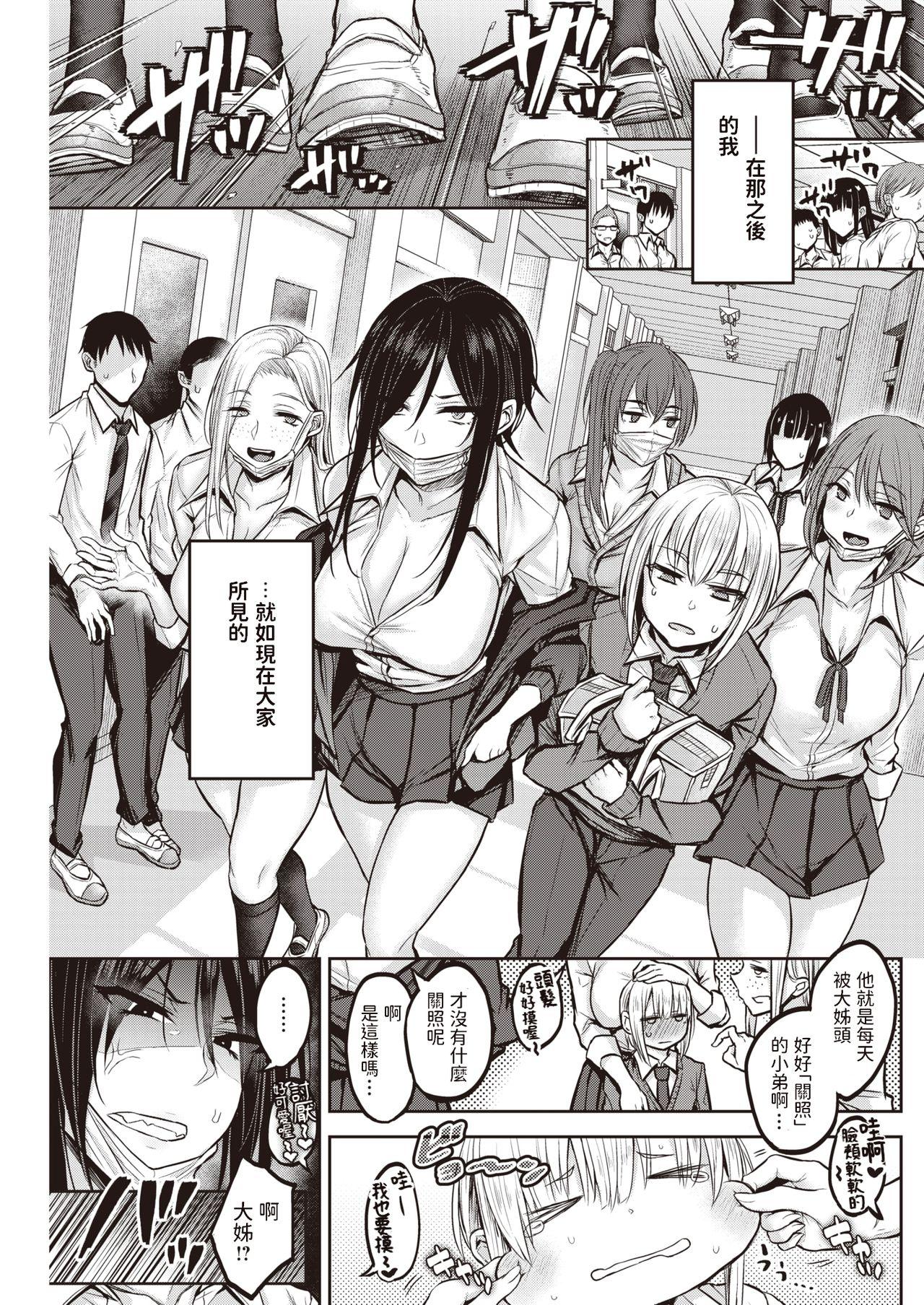 Creampies Dohamari! Waniguchi-san Students - Page 5