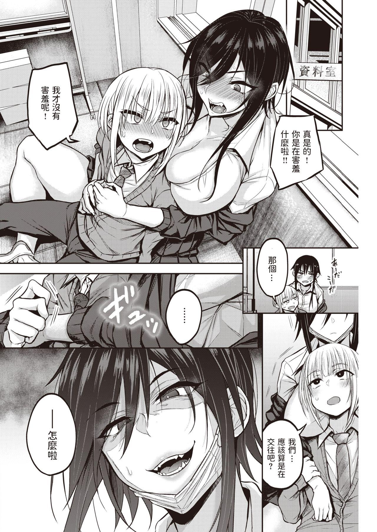 Nudity Dohamari! Waniguchi-san Cbt - Page 6