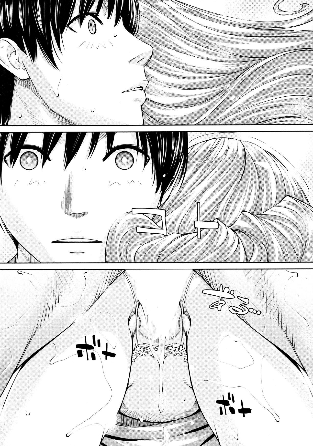 Chitose Final Chapter 33