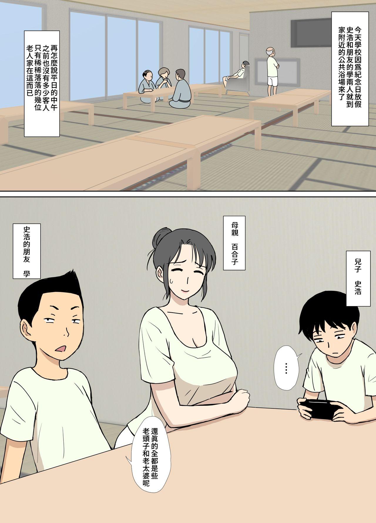 Stepdaughter Iinari Tomodachi Mama o Sauna de Chichi Ijiri Boy Fuck Girl - Page 2