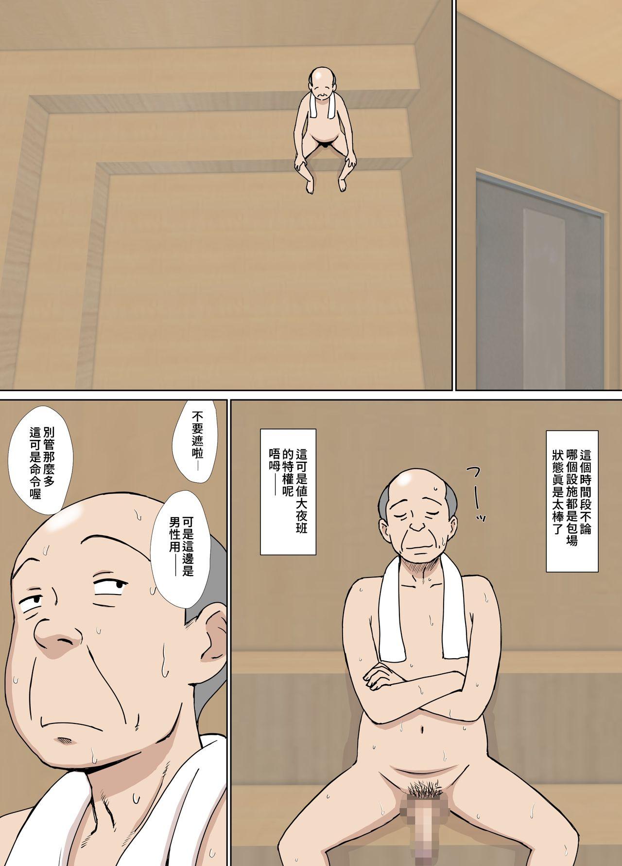 Iinari Tomodachi Mama o Sauna de Chichi Ijiri 3