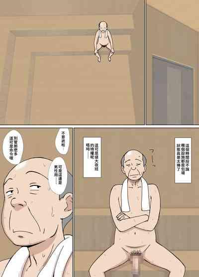 Iinari Tomodachi Mama o Sauna de Chichi Ijiri 4