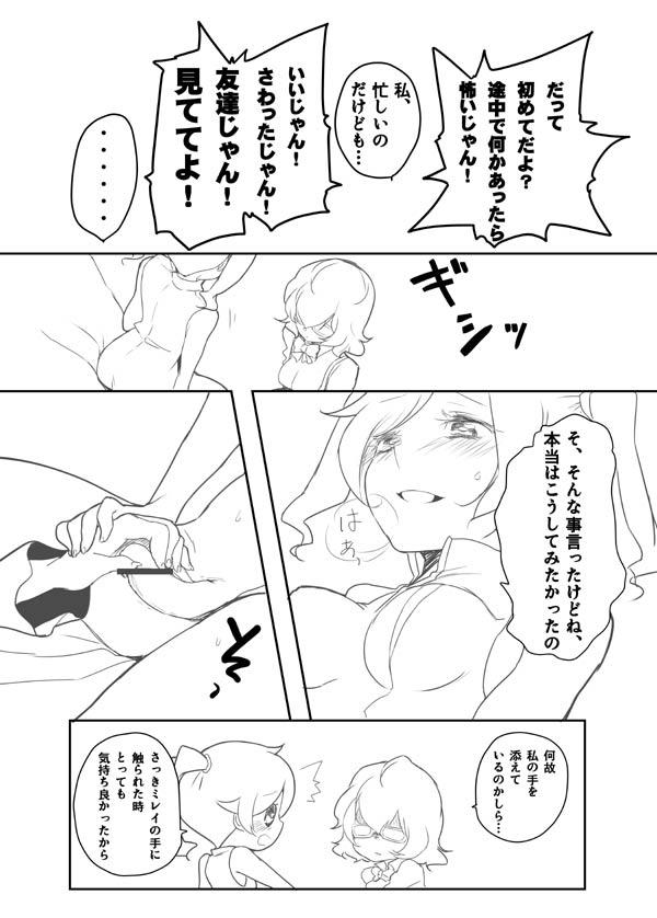 Hardcore Futanari Akiho-chan - Digimon Ecchi - Page 5