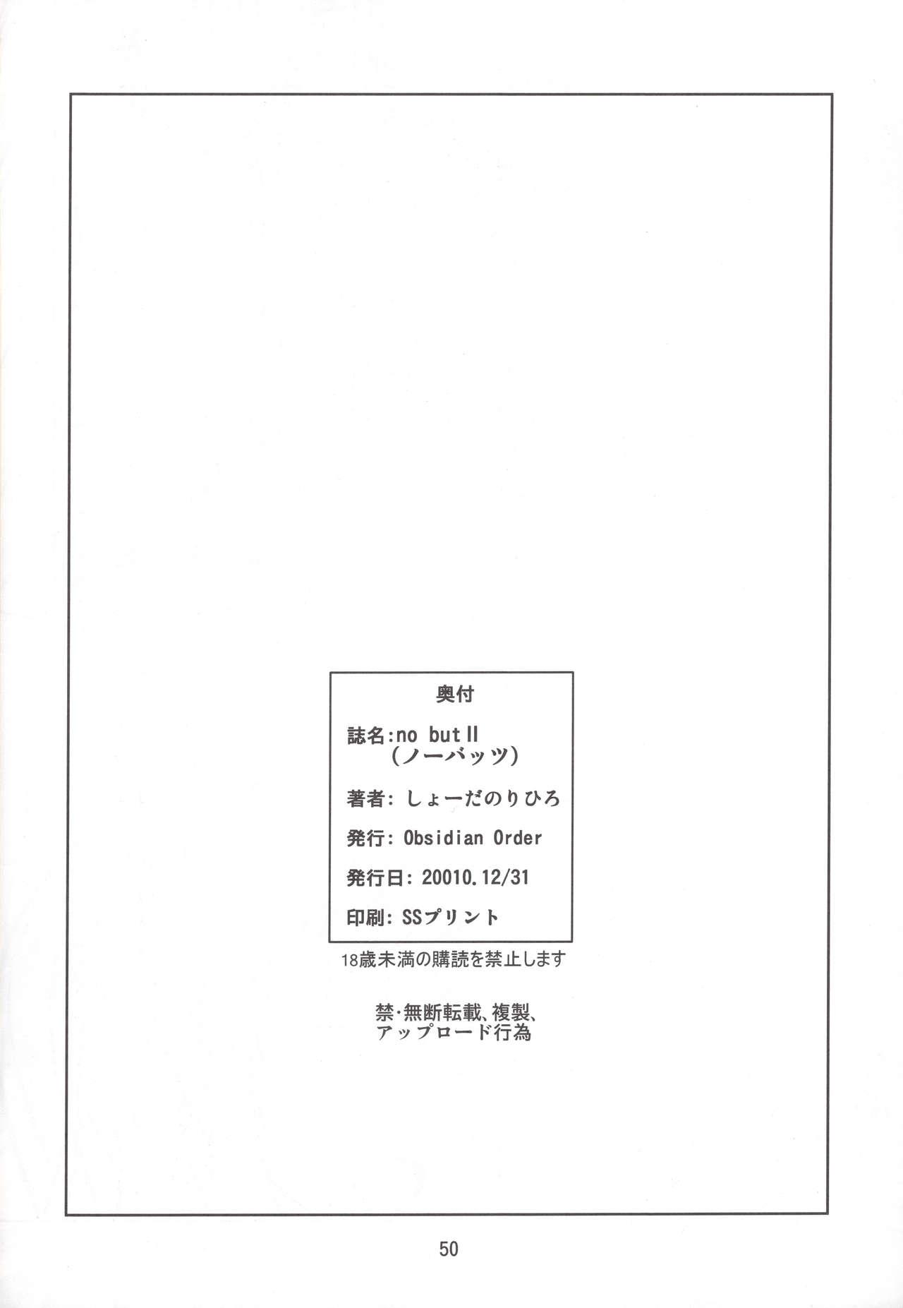 With No buts II - Toaru majutsu no index | a certain magical index Caseiro - Page 49