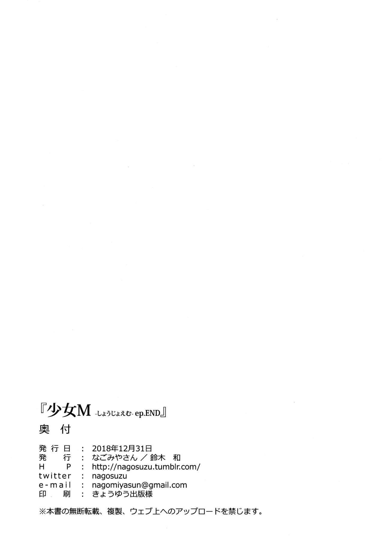 Full Shoujo M - Original Threeway - Page 137