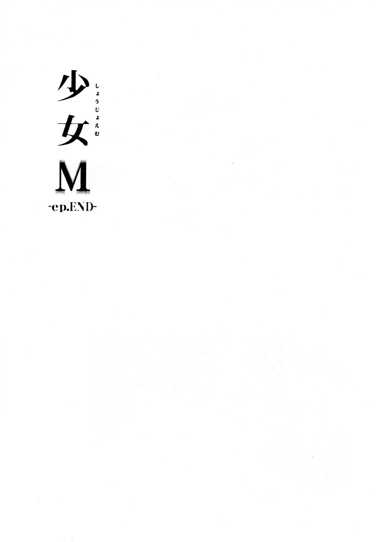 Gemendo Shoujo M - Original Super - Page 4