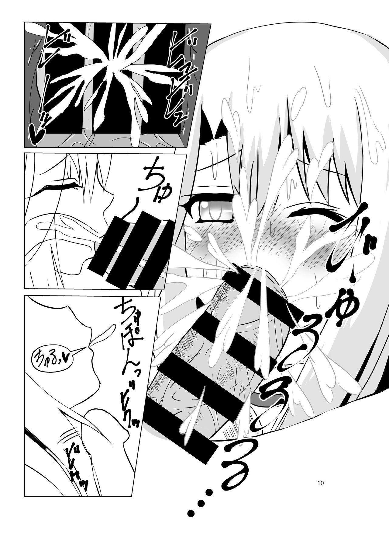 Fucks Shin Mahou Shoujo Kakusei Hajimete Buruma no Aji - Fate kaleid liner prisma illya Freak - Page 9