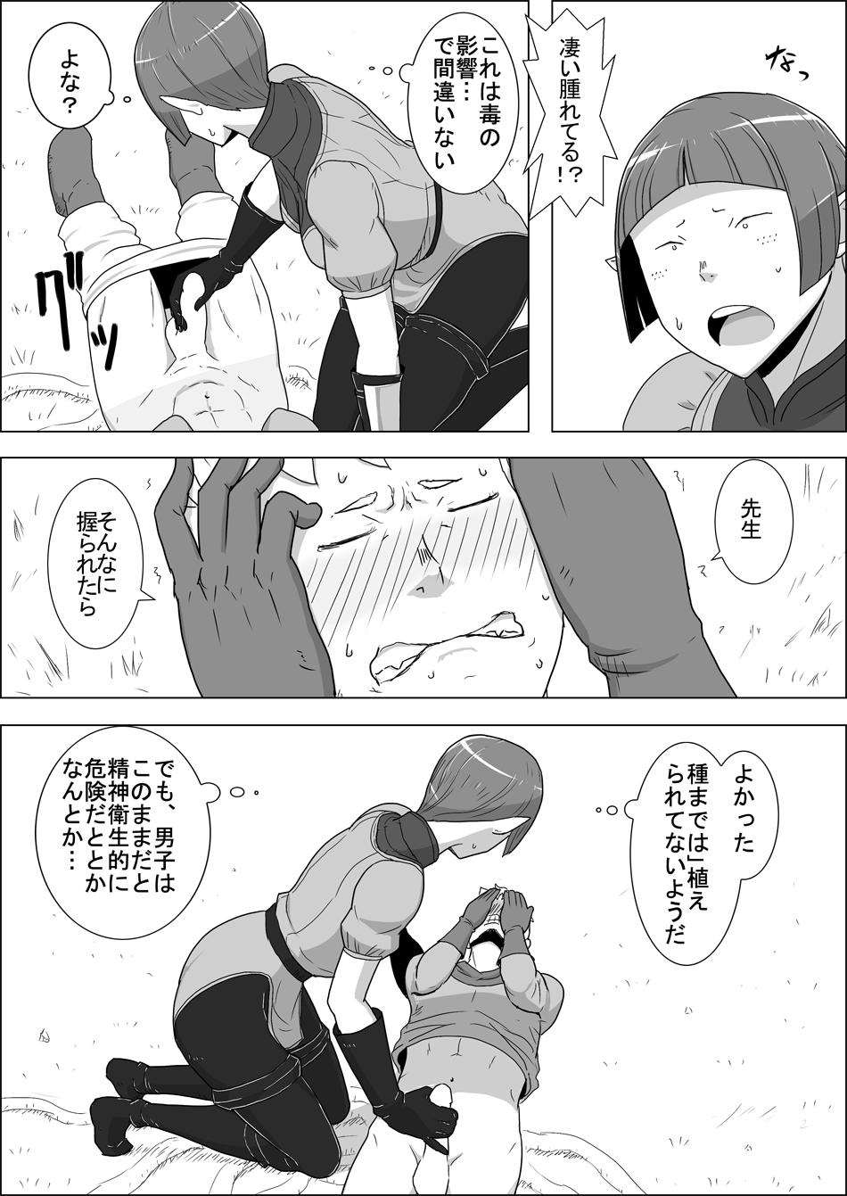 Real Orgasm [Atelier-D] Mada Daimei no Nai Fantasy - Jimi na Elf to Minarai no Senshi I-XIII [Digital] Xxx - Page 10