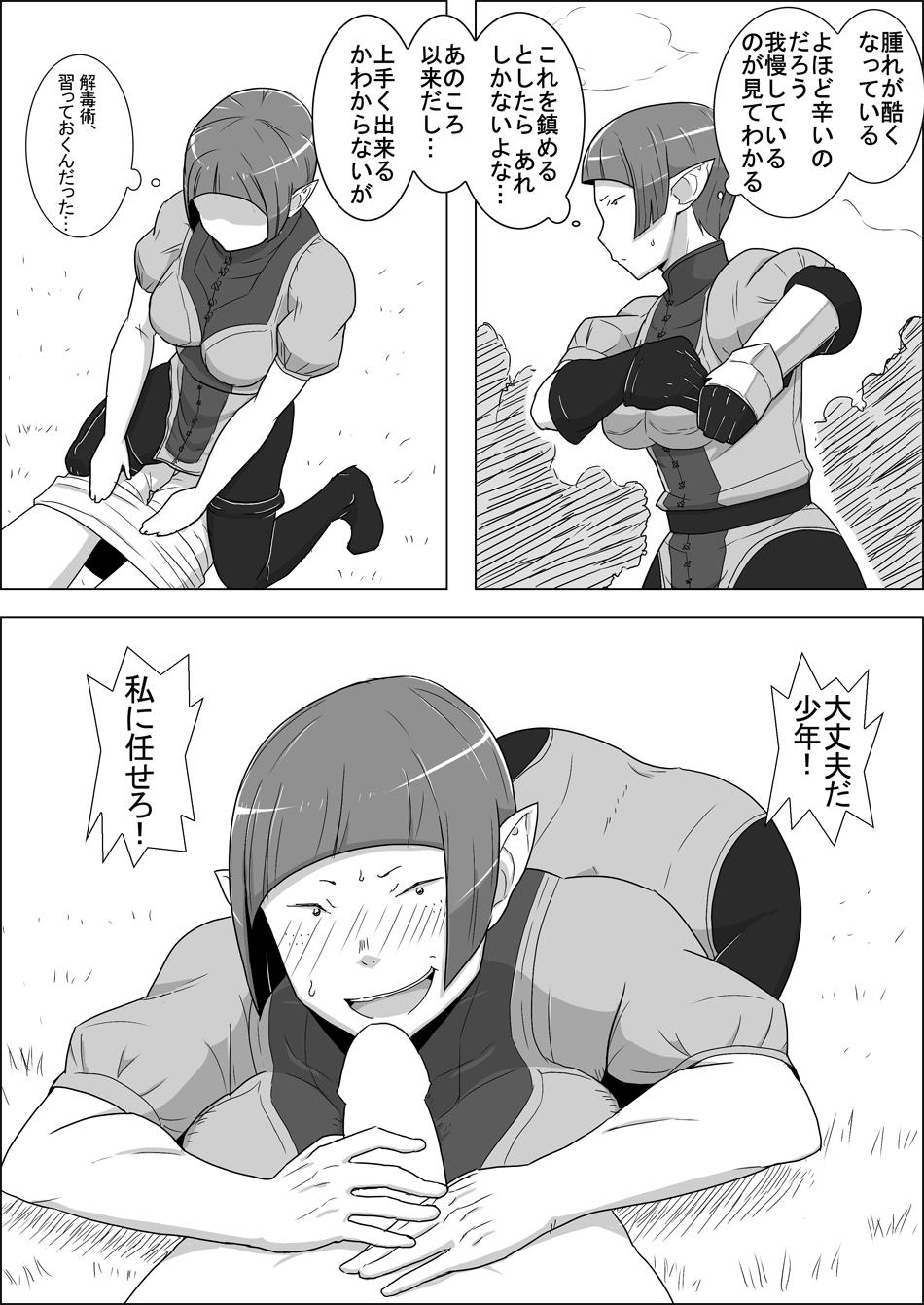 Real Orgasm [Atelier-D] Mada Daimei no Nai Fantasy - Jimi na Elf to Minarai no Senshi I-XIII [Digital] Xxx - Page 11