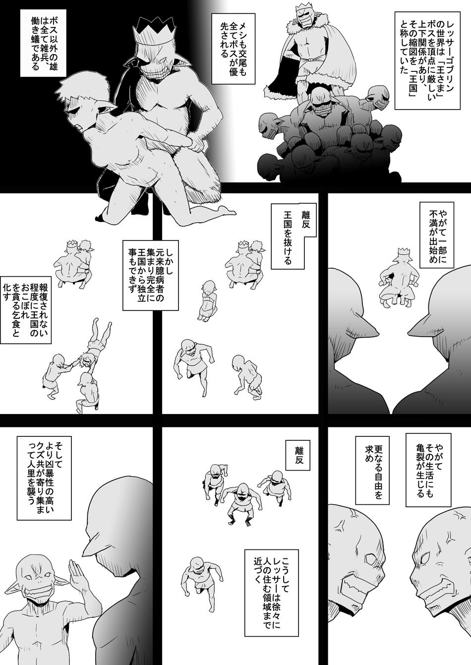 [Atelier-D] Mada Daimei no Nai Fantasy - Jimi na Elf to Minarai no Senshi I-XIII [Digital] 127