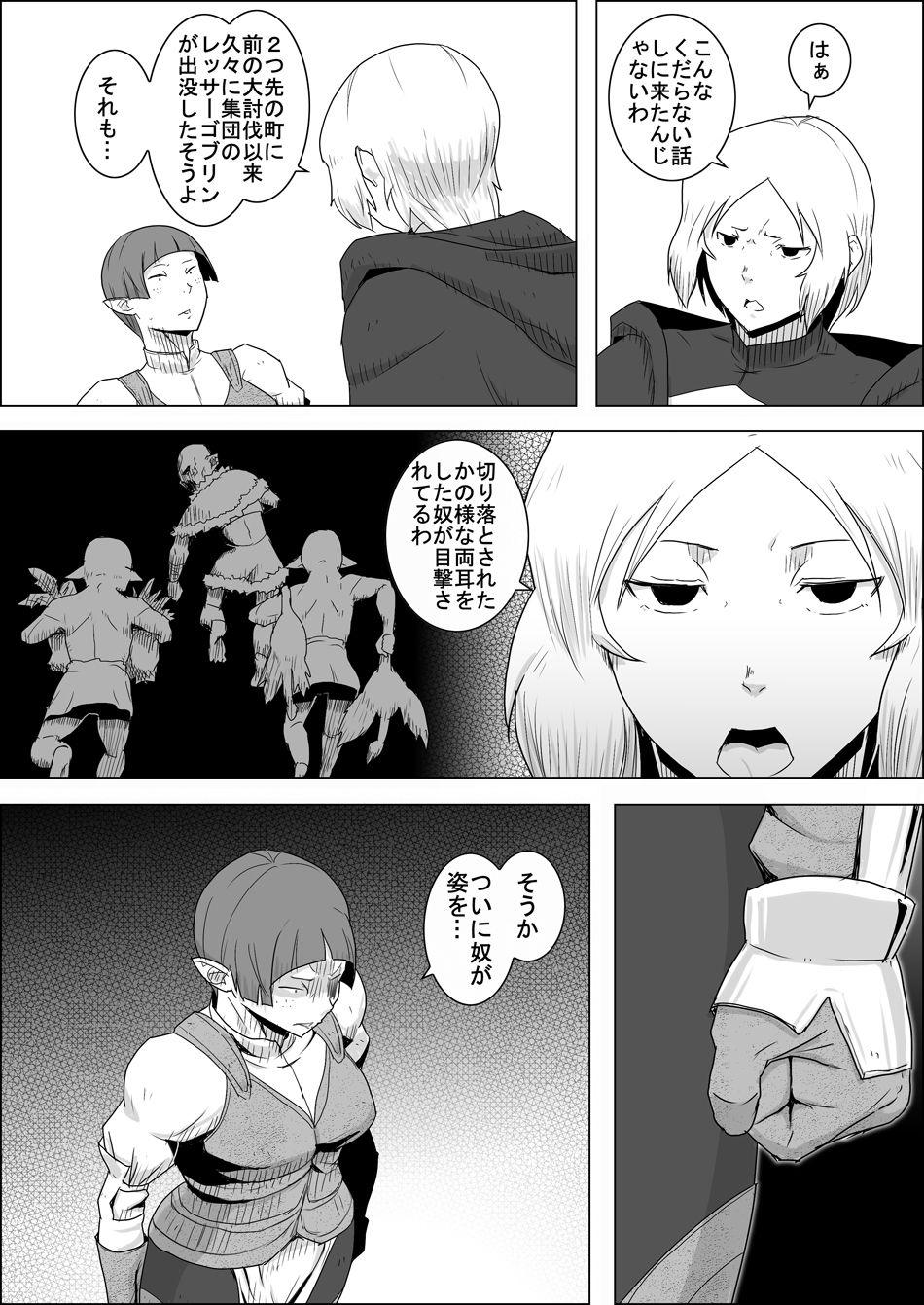 [Atelier-D] Mada Daimei no Nai Fantasy - Jimi na Elf to Minarai no Senshi I-XIII [Digital] 129