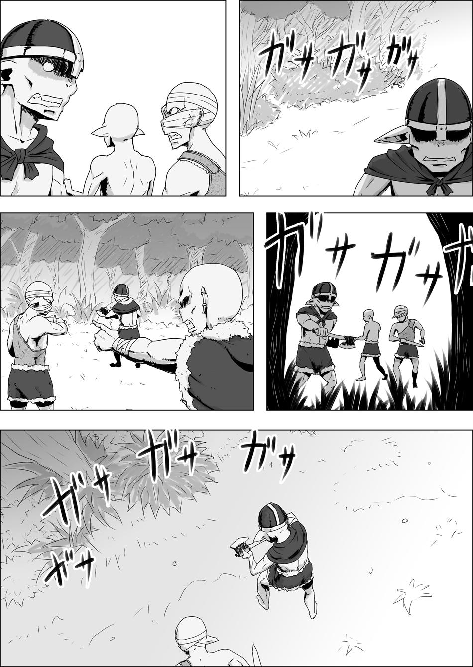[Atelier-D] Mada Daimei no Nai Fantasy - Jimi na Elf to Minarai no Senshi I-XIII [Digital] 157