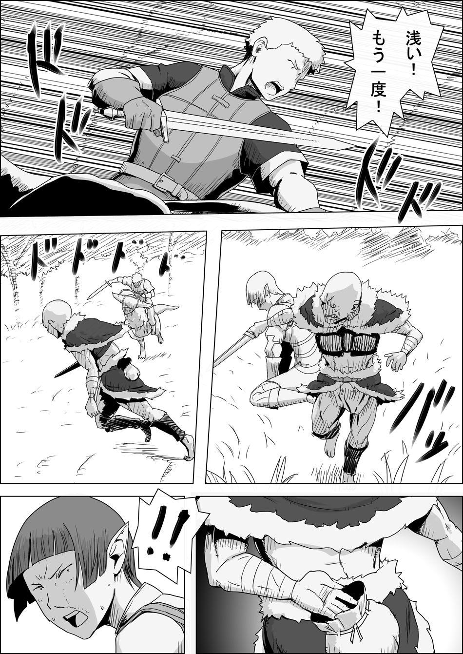 [Atelier-D] Mada Daimei no Nai Fantasy - Jimi na Elf to Minarai no Senshi I-XIII [Digital] 173